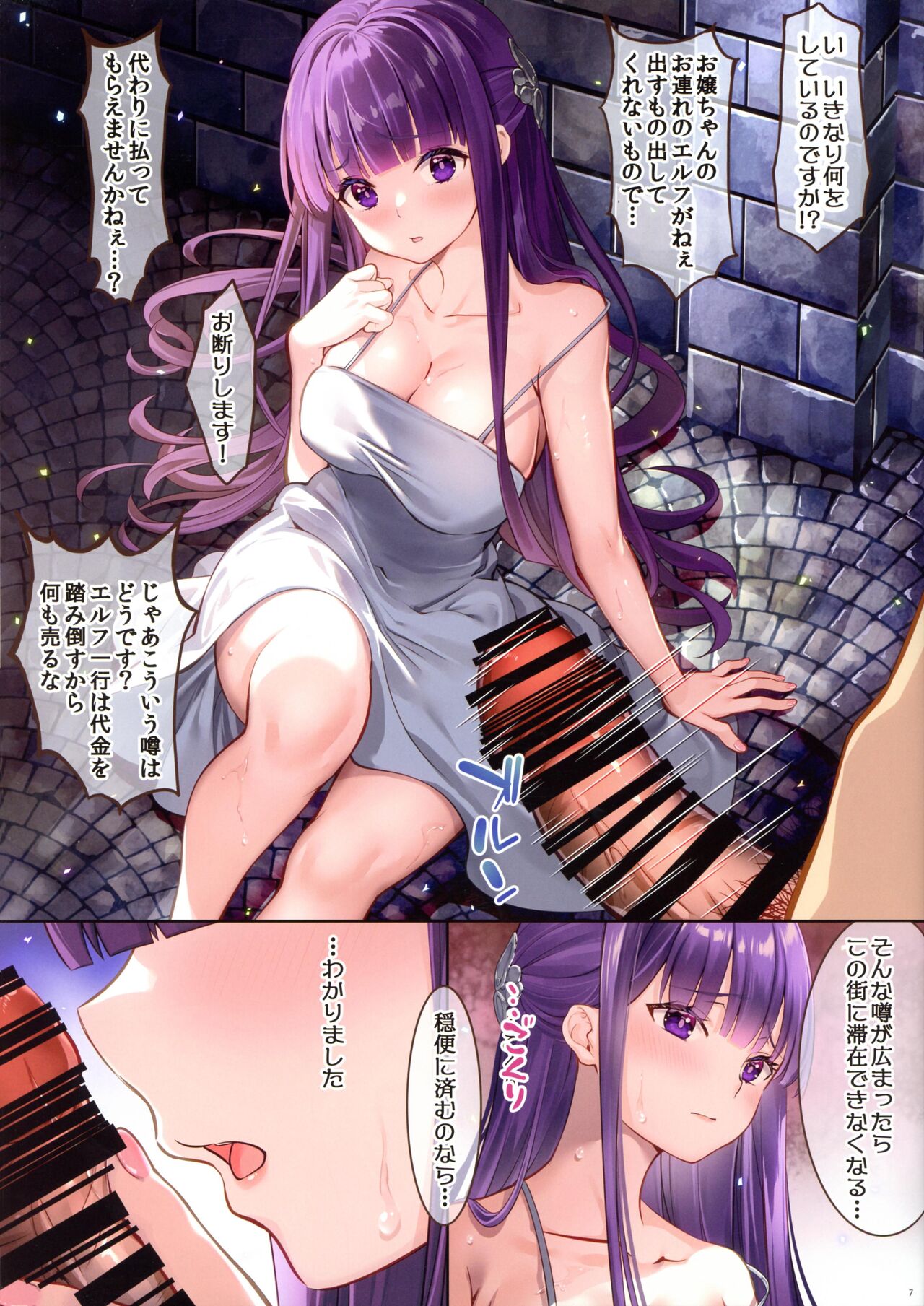 Sweet Temptation page 5 full