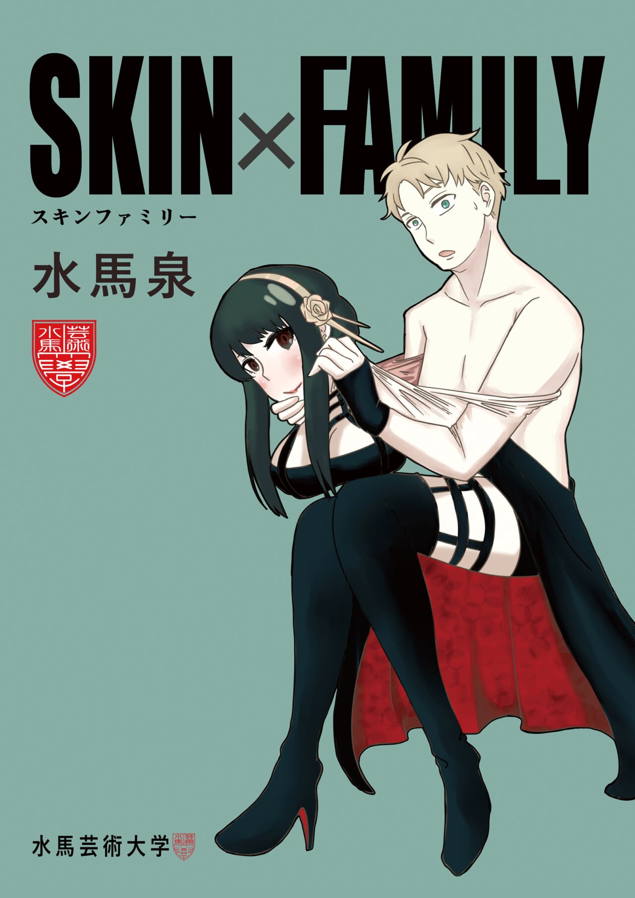 SKINxFAMILY page 1 full