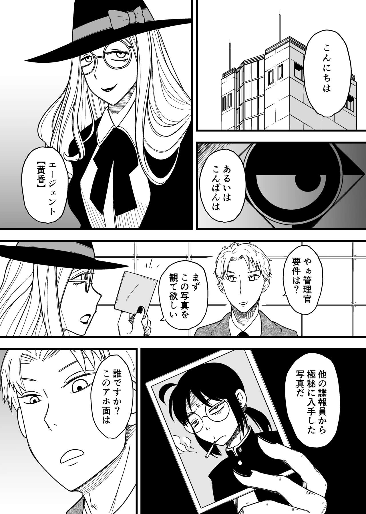 SKINxFAMILY page 2 full