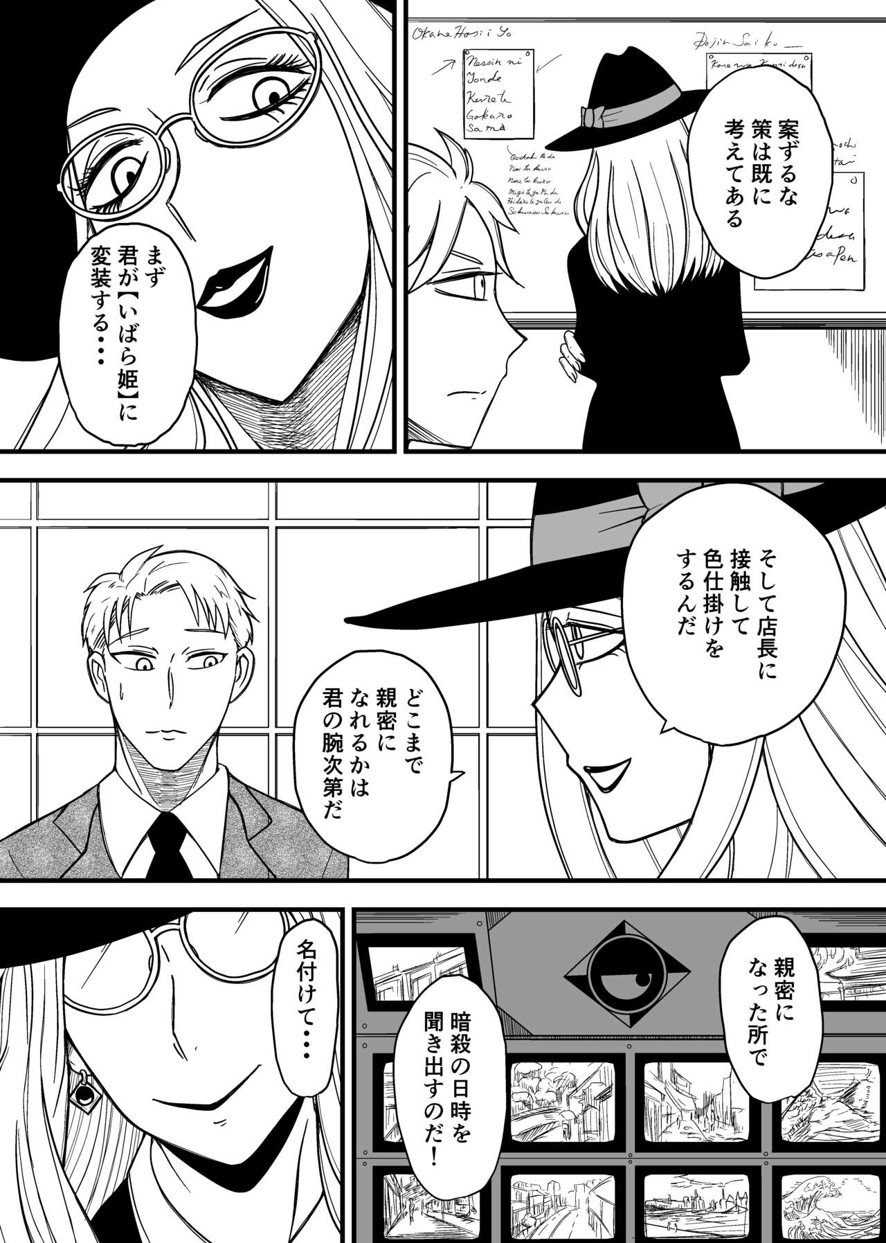 SKINxFAMILY page 4 full