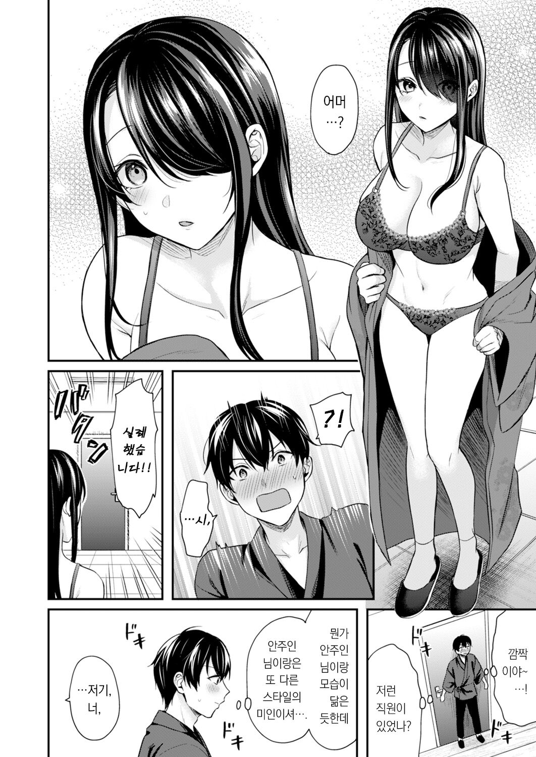 Ore no Natsuyasumi wa Gal no Wakaokami to Beit Seikatsu!? 5 | 내 여름방학은 젊은 갸루 안주인과 알바 생활?! 5 page 4 full