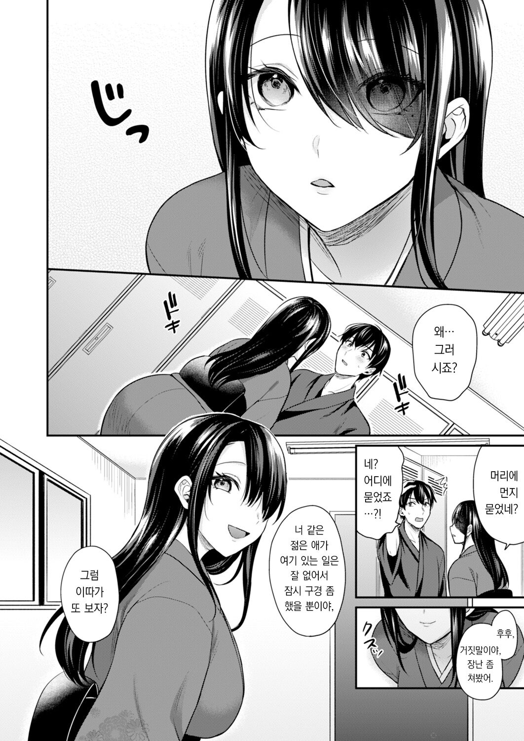 Ore no Natsuyasumi wa Gal no Wakaokami to Beit Seikatsu!? 5 | 내 여름방학은 젊은 갸루 안주인과 알바 생활?! 5 page 6 full