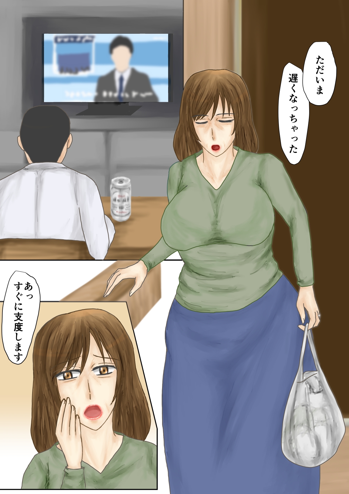 妻母姦・妊 page 1 full