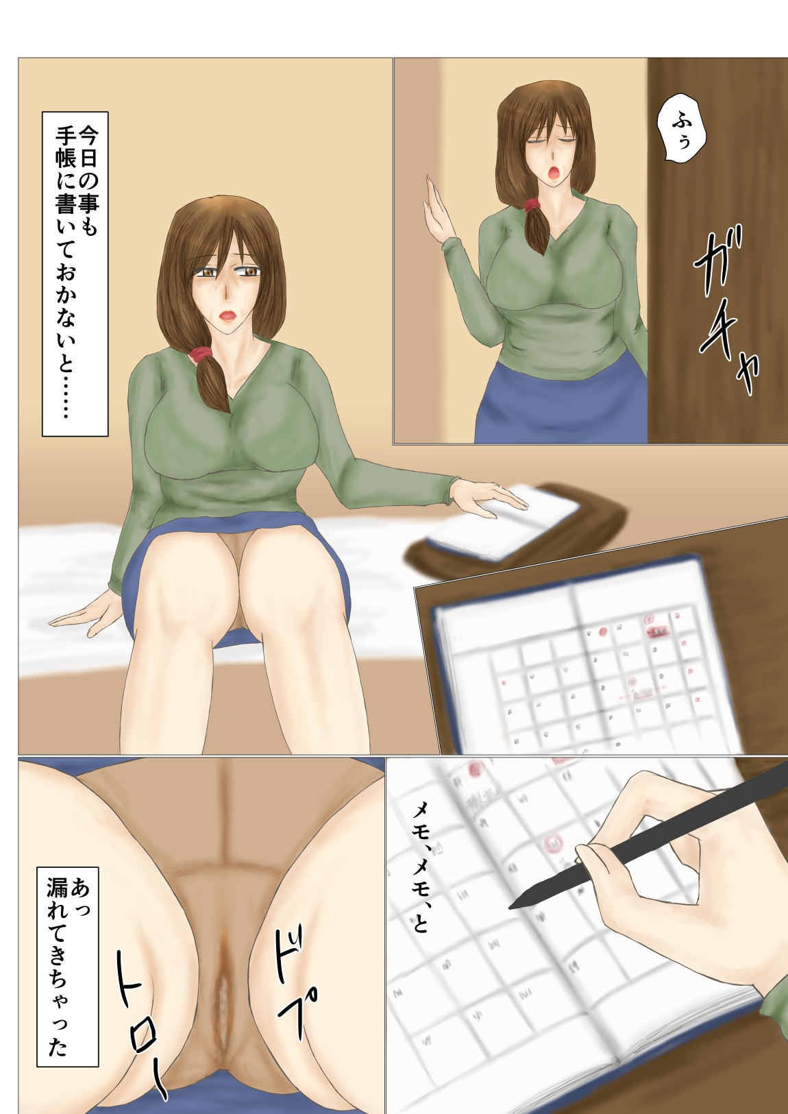 妻母姦・妊 page 4 full