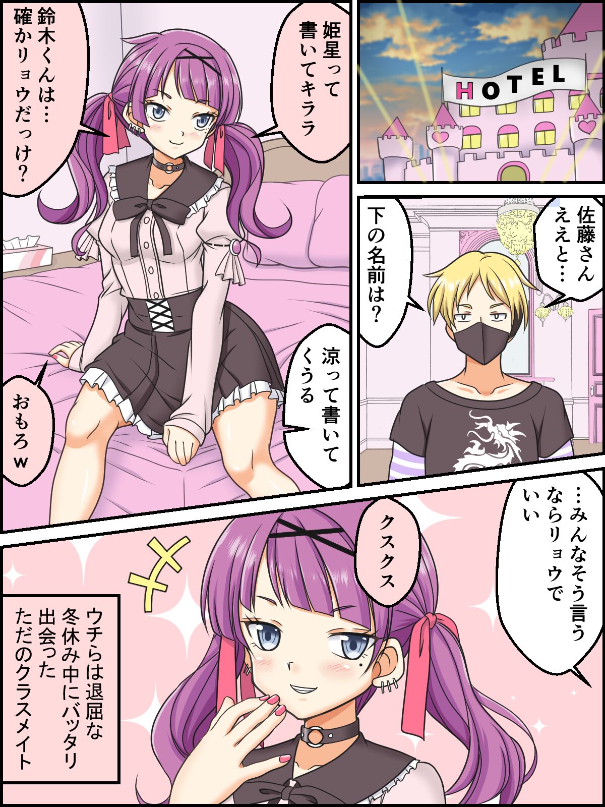 Jiraikei Joshi to Seishun Poem page 10 full