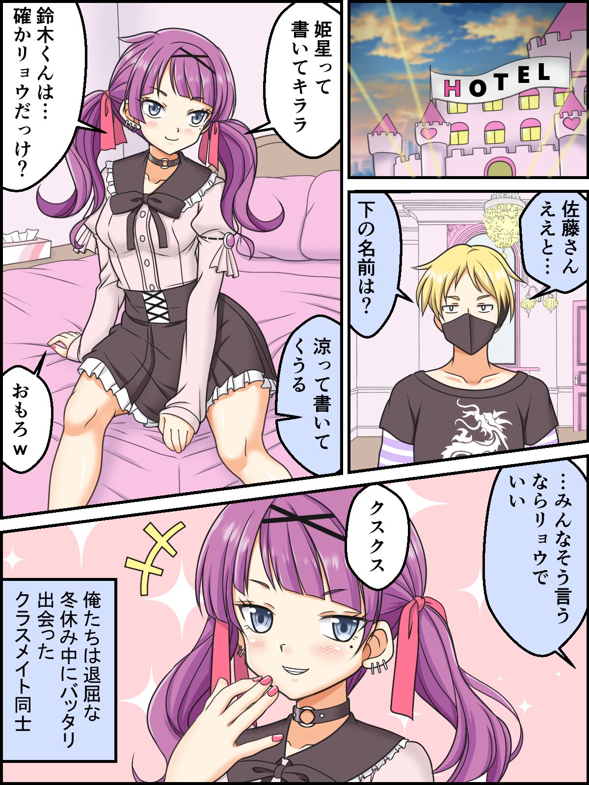 Jiraikei Joshi to Seishun Poem page 2 full