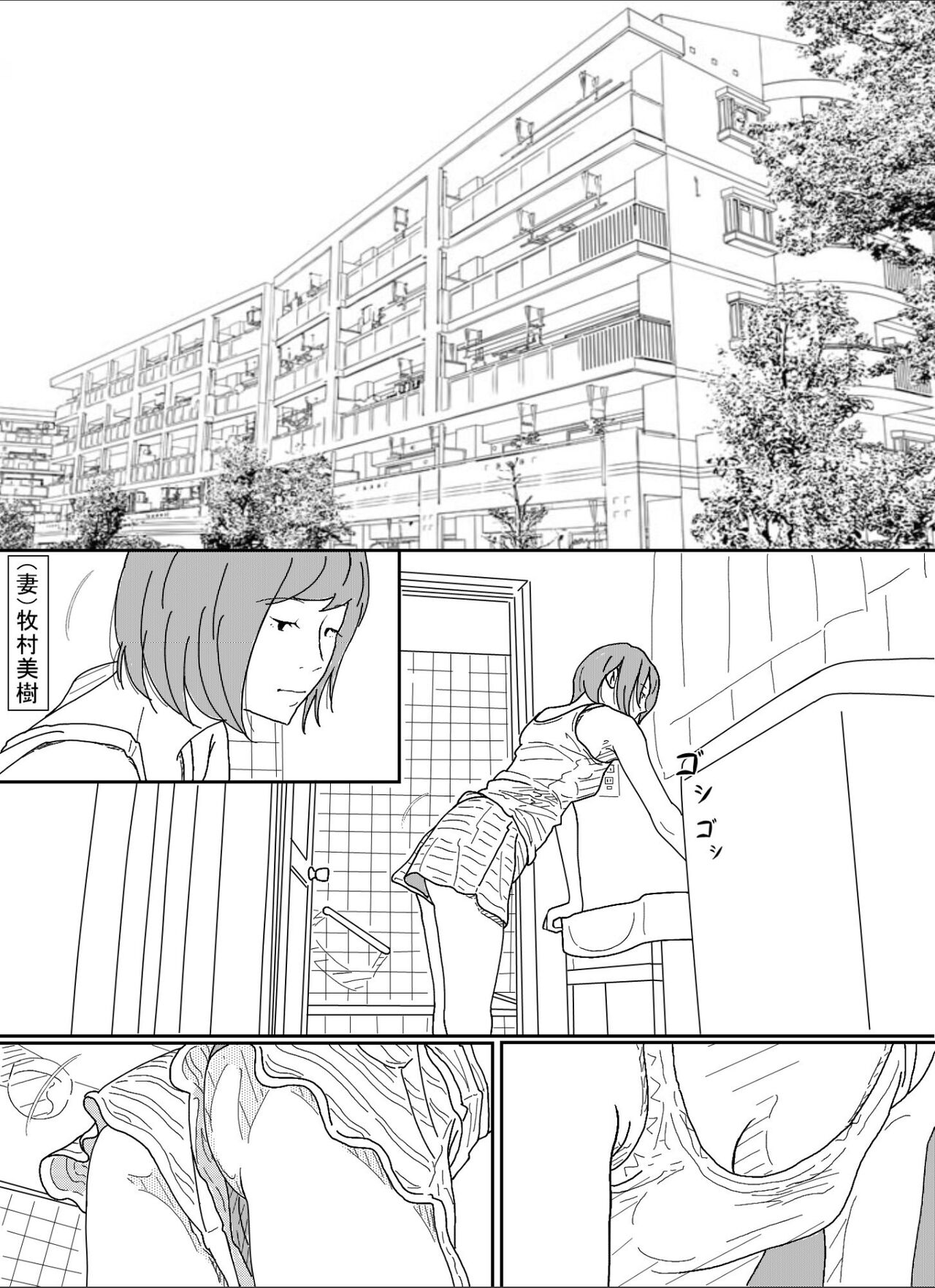 Kenokan page 3 full