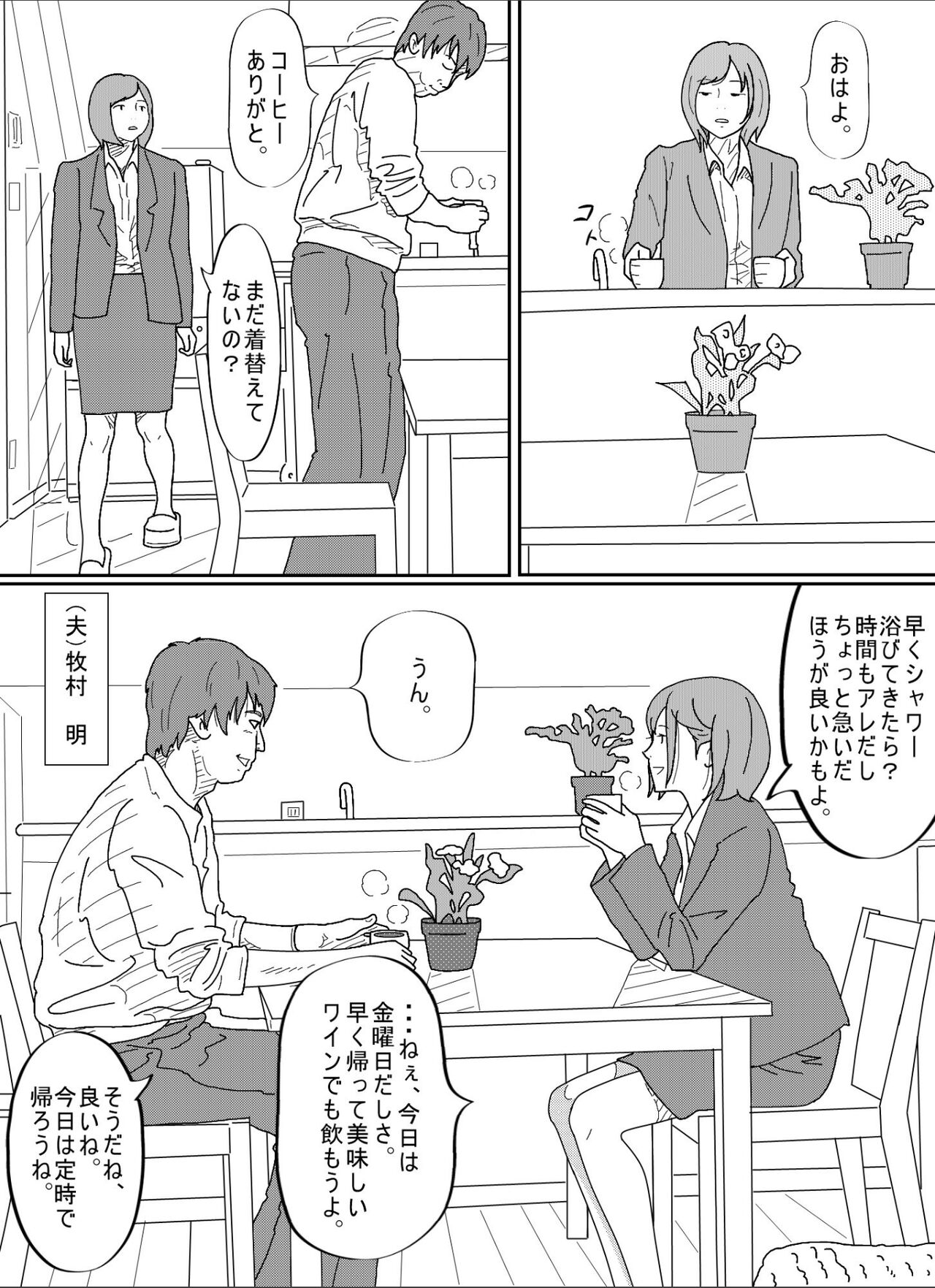 Kenokan page 5 full