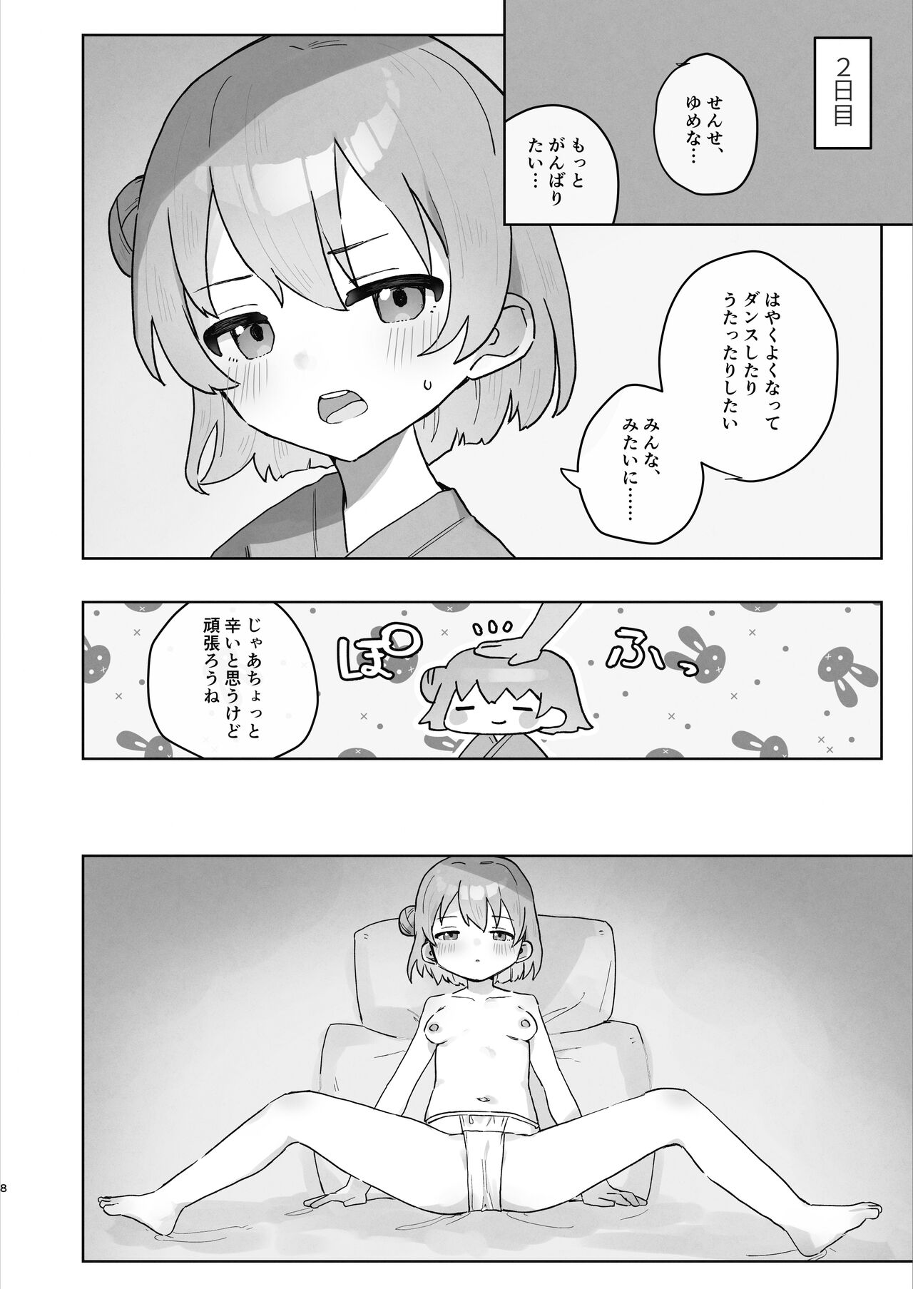 Byouin ecchi massage page 8 full