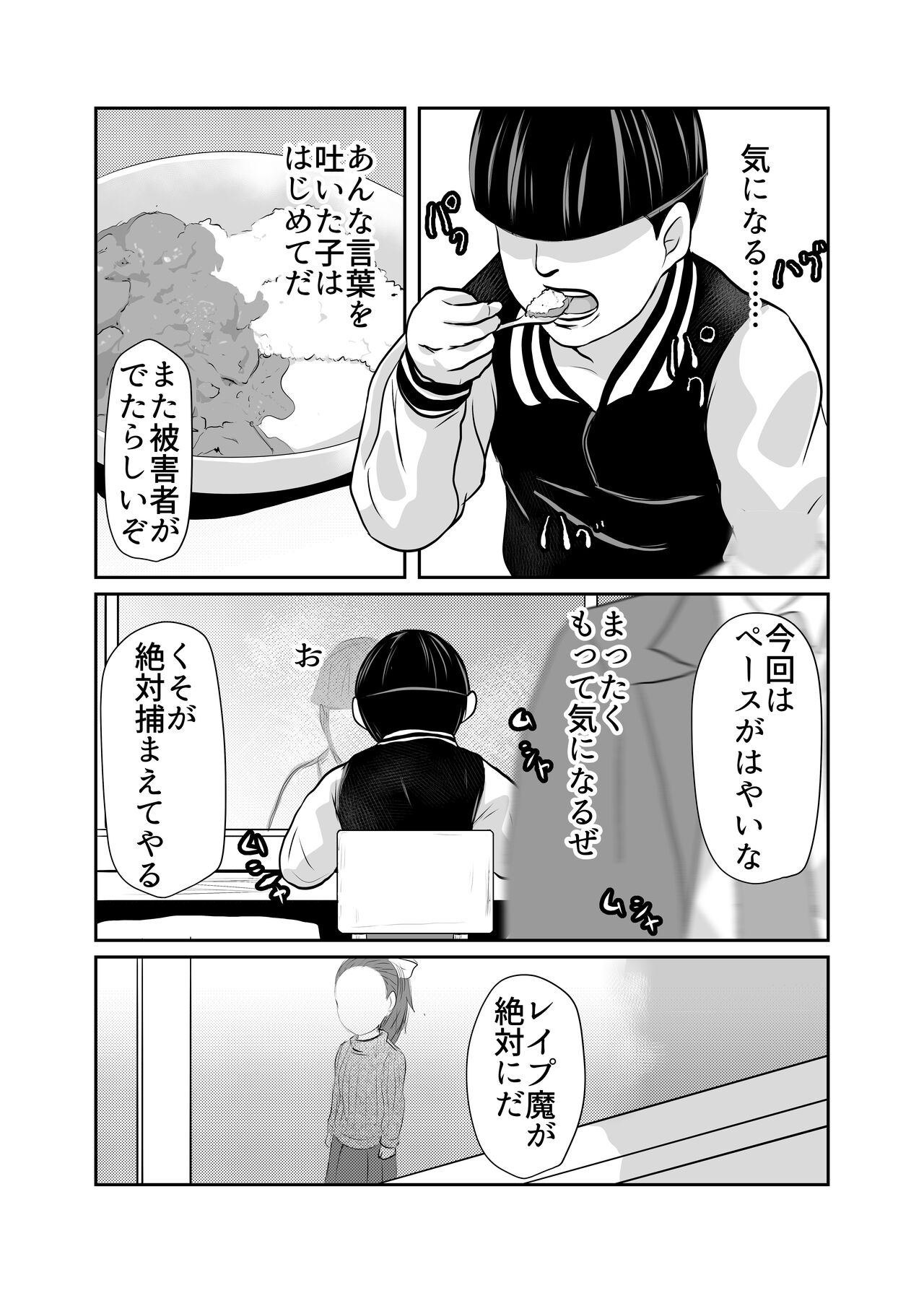 FUNNY GAME Senritsu no Machi page 10 full