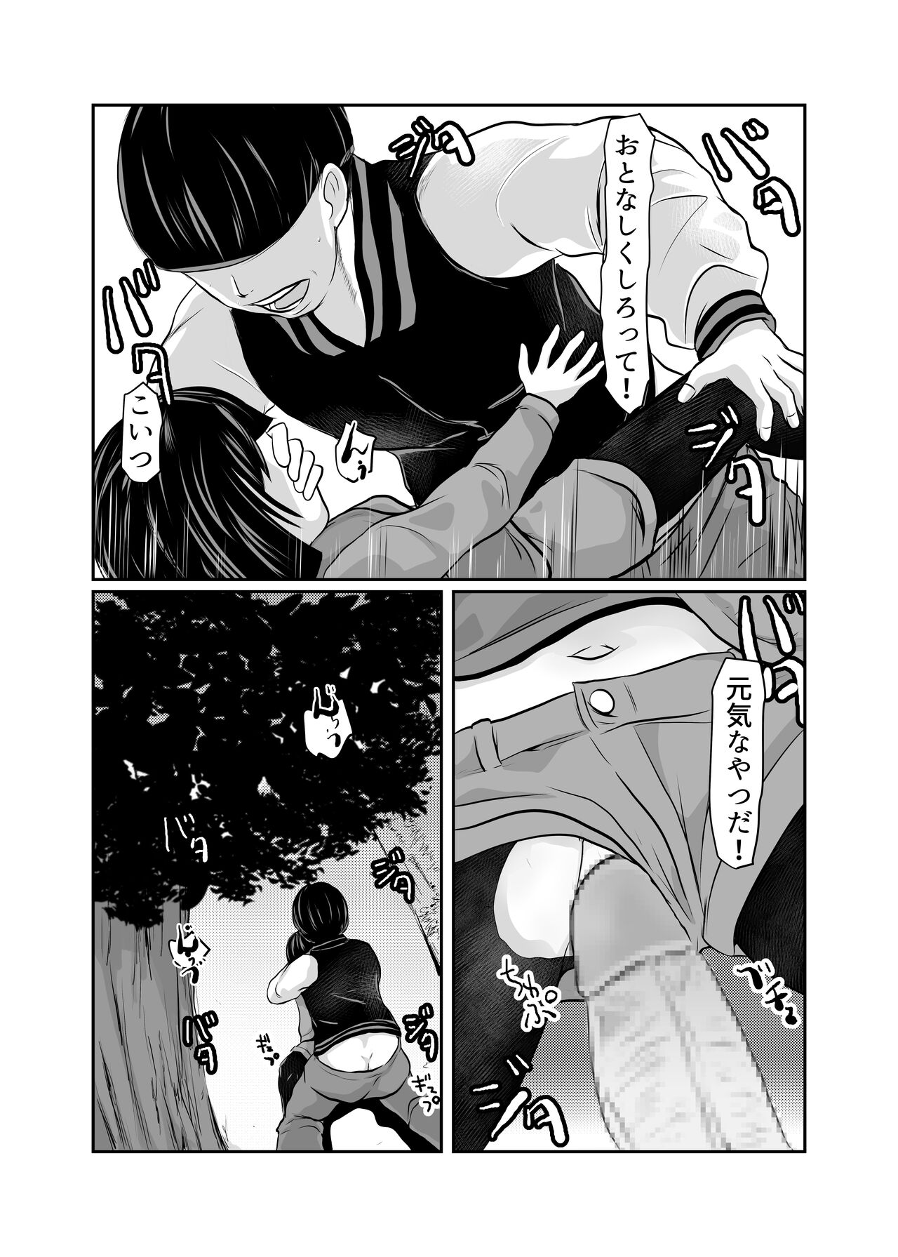 FUNNY GAME Senritsu no Machi page 6 full