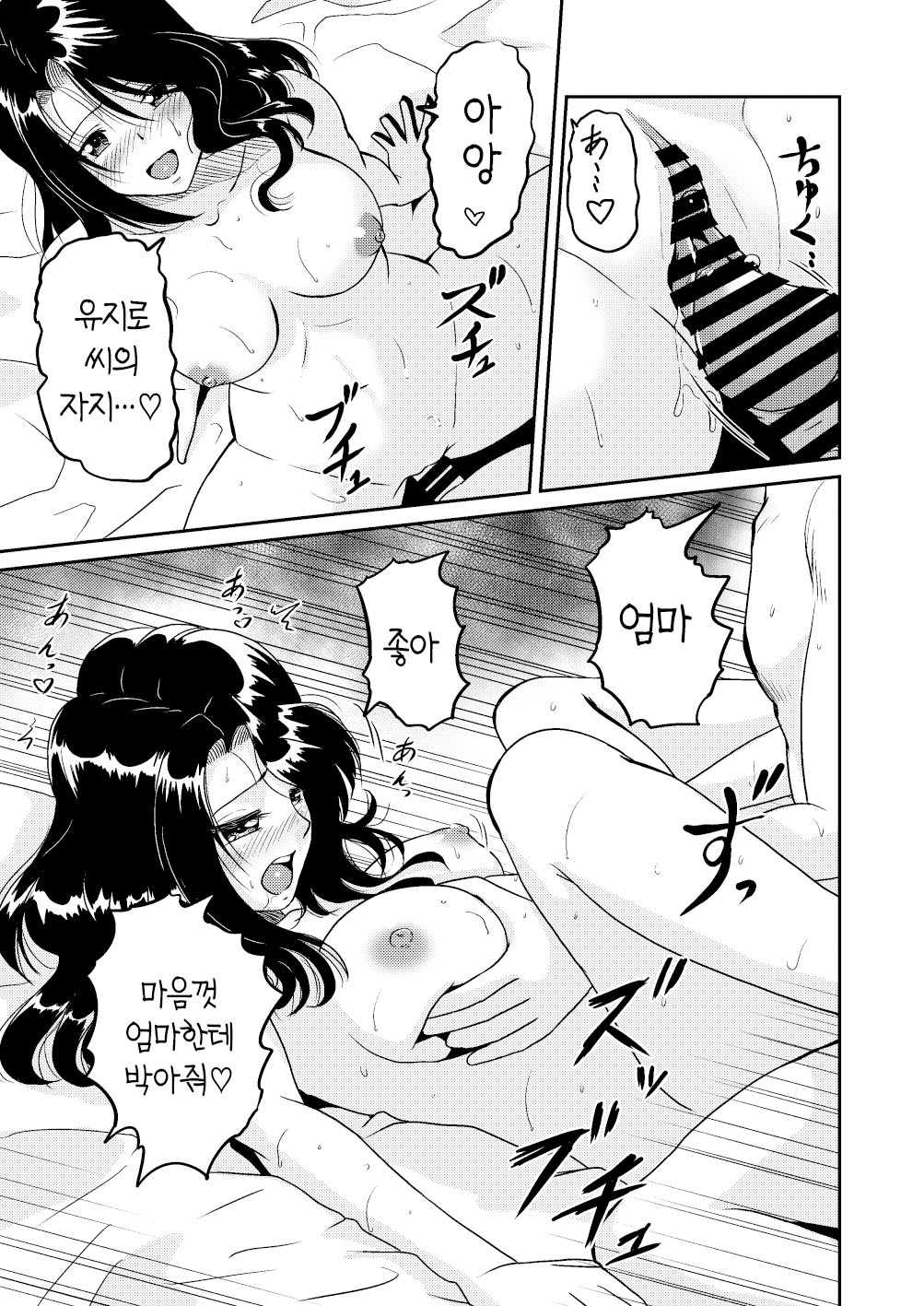 Shin Kazoku 3 "Onee-chan no Hajimete Zenbu Ageru..." | 새가족3 - 누나의 처음을 전부 다 줄게 page 5 full