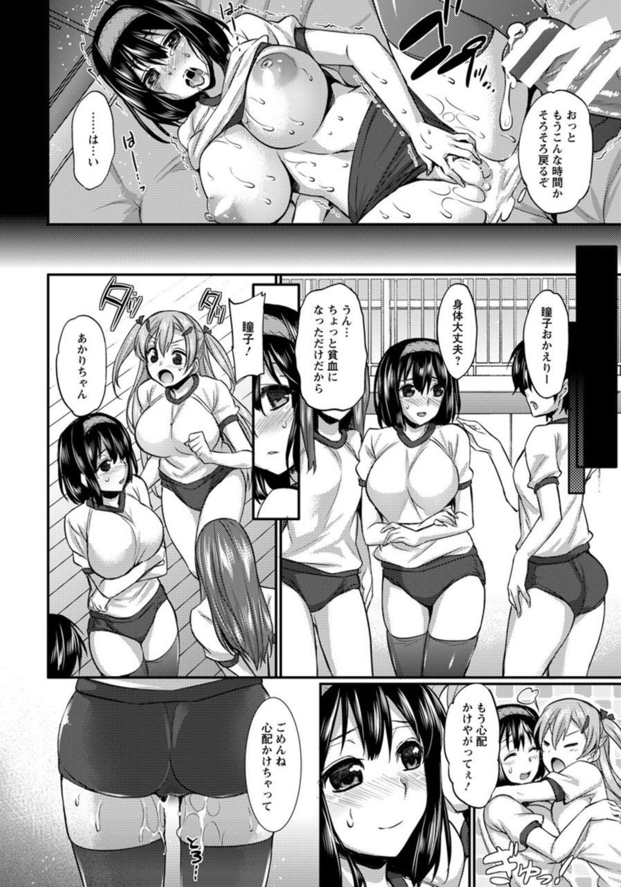Migawari Ochi Omocha page 10 full