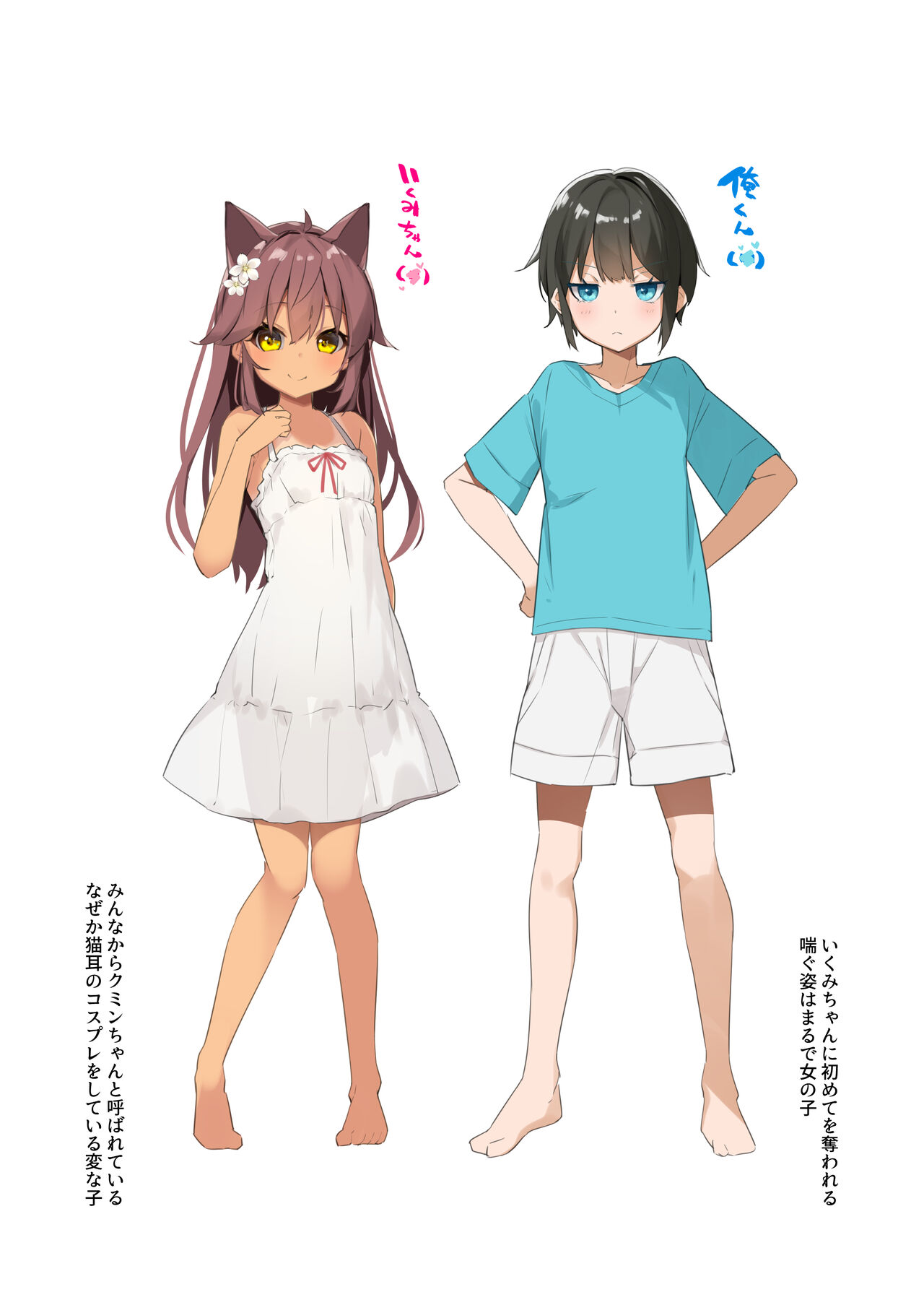 NekoNekoNote 11 Houkago Taiiku Souko de Classmate to Asedaku Kodomo Ecchi page 4 full