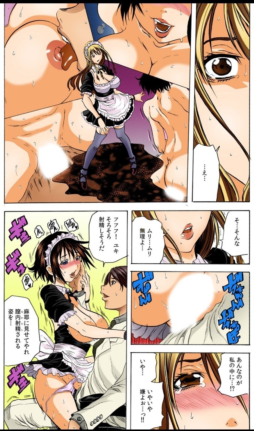 Shakkin Reijou Hensai Keikaku ~Kata ni Sareta Moto Celeb Musume~ "Full Color" page 10 full