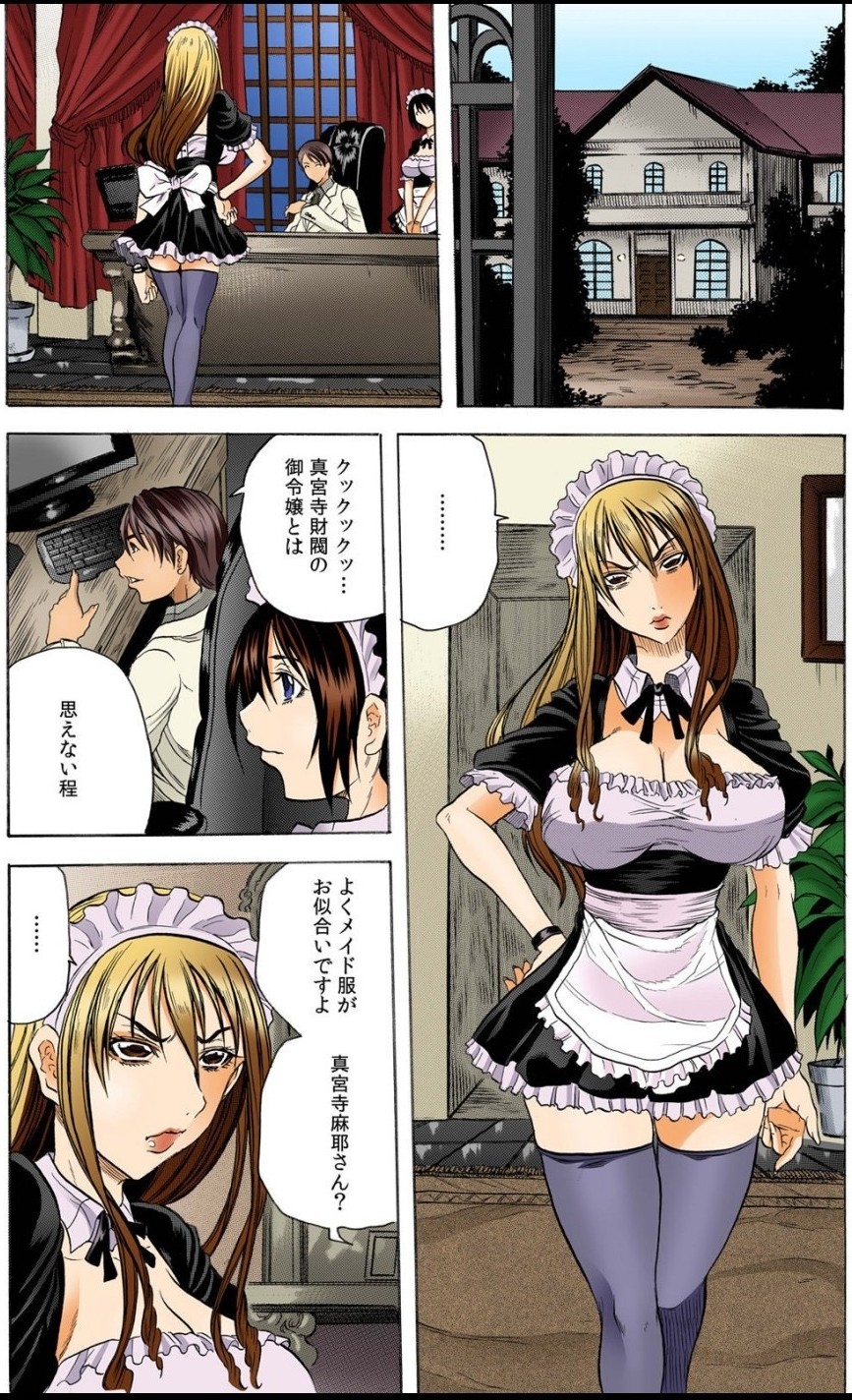 Shakkin Reijou Hensai Keikaku ~Kata ni Sareta Moto Celeb Musume~ "Full Color" page 2 full