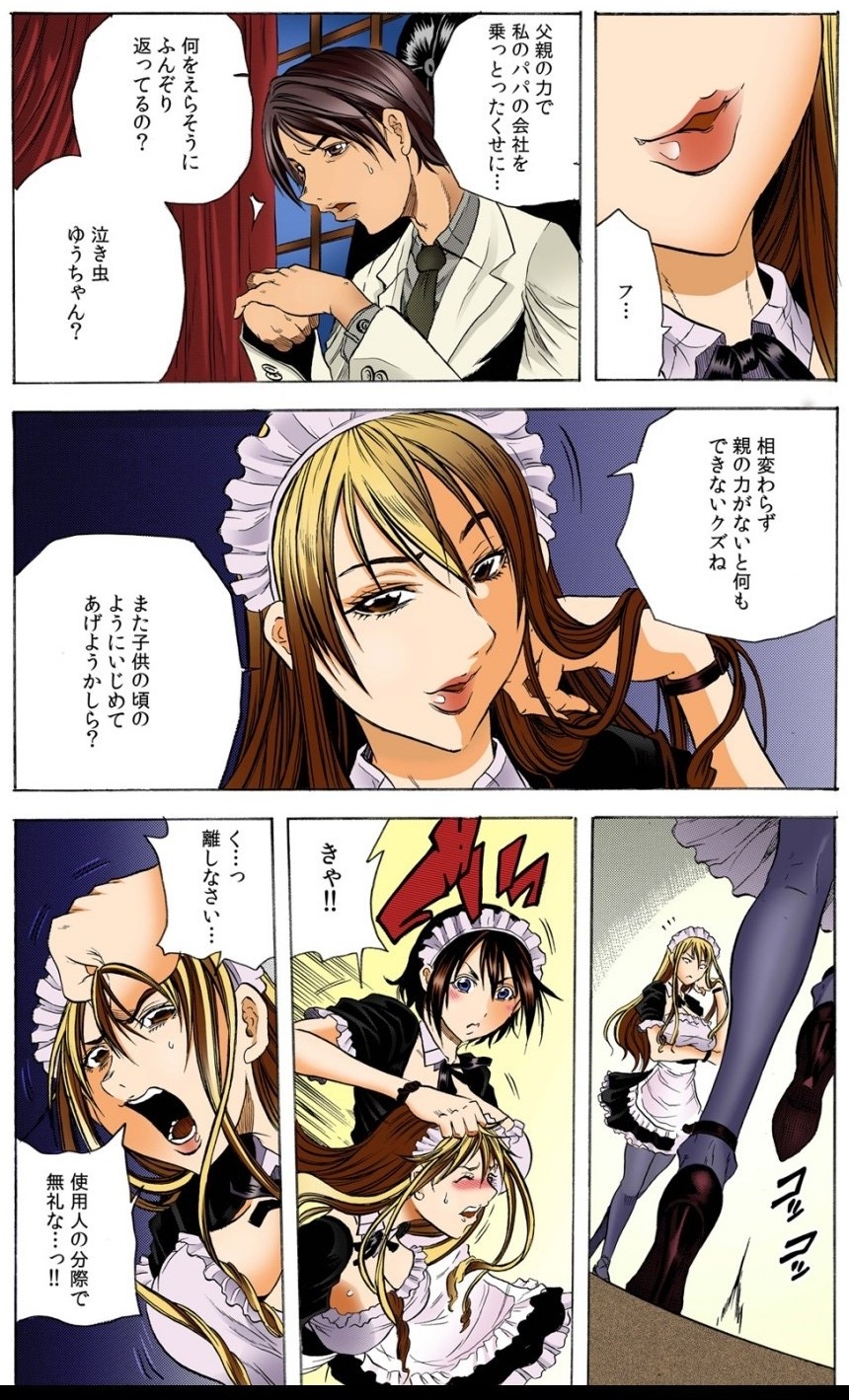 Shakkin Reijou Hensai Keikaku ~Kata ni Sareta Moto Celeb Musume~ "Full Color" page 3 full