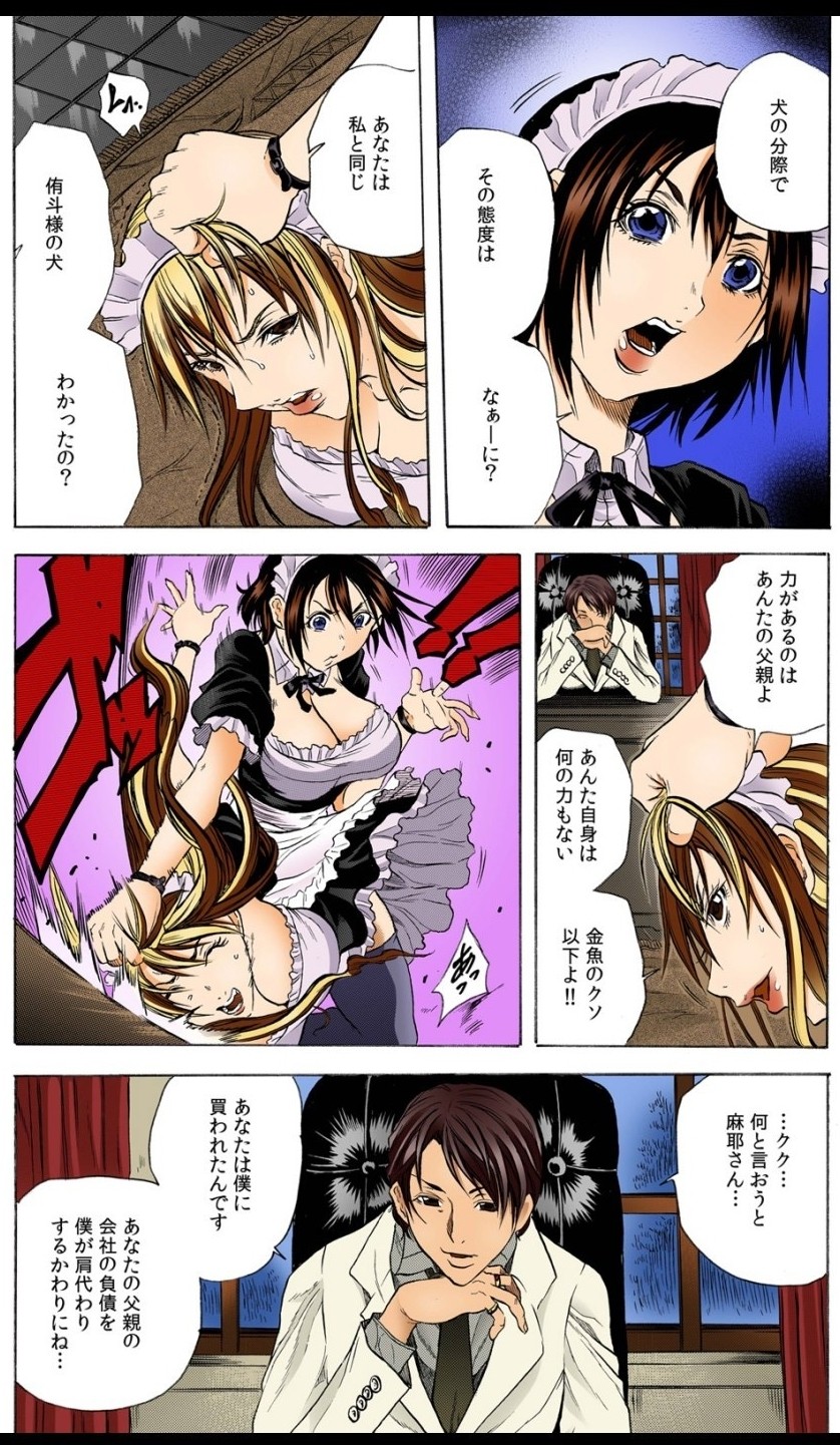 Shakkin Reijou Hensai Keikaku ~Kata ni Sareta Moto Celeb Musume~ "Full Color" page 4 full