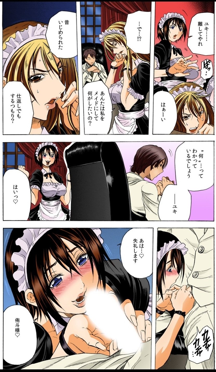 Shakkin Reijou Hensai Keikaku ~Kata ni Sareta Moto Celeb Musume~ "Full Color" page 5 full