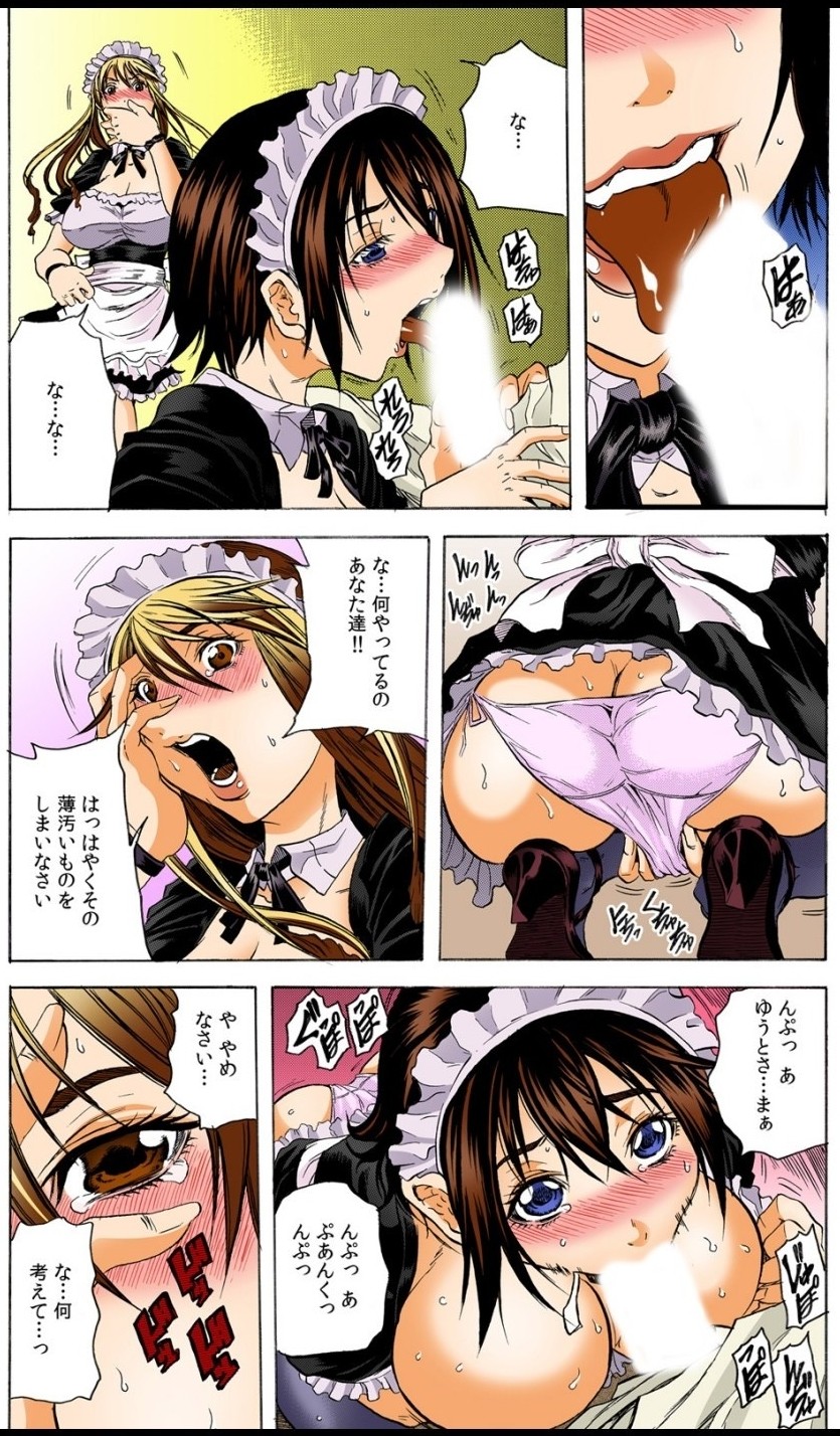 Shakkin Reijou Hensai Keikaku ~Kata ni Sareta Moto Celeb Musume~ "Full Color" page 6 full