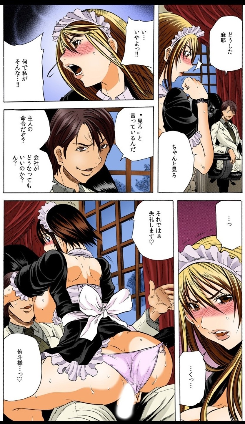 Shakkin Reijou Hensai Keikaku ~Kata ni Sareta Moto Celeb Musume~ "Full Color" page 7 full
