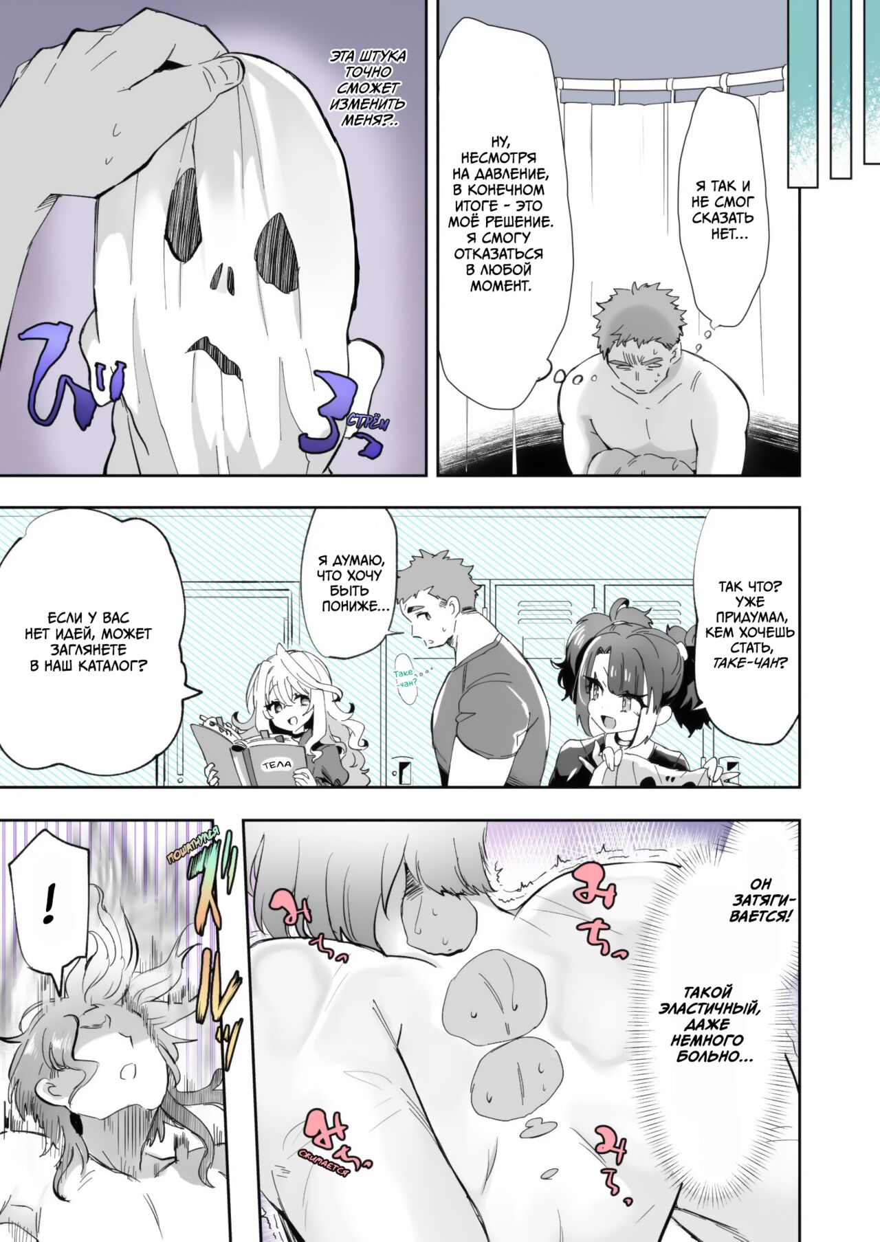 Rental? Kanojo 1-4 + Bangaihen page 10 full