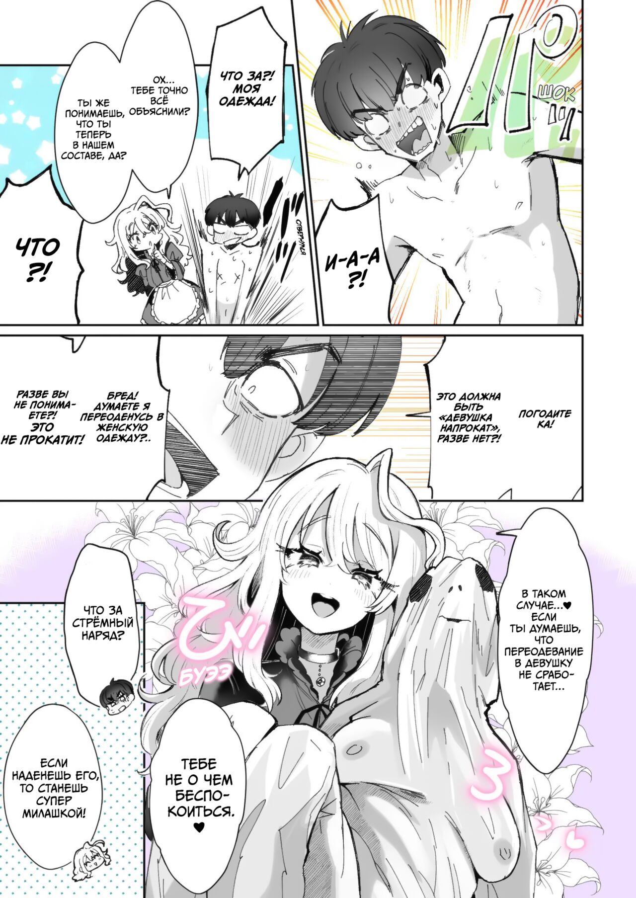 Rental? Kanojo 1-4 + Bangaihen page 3 full