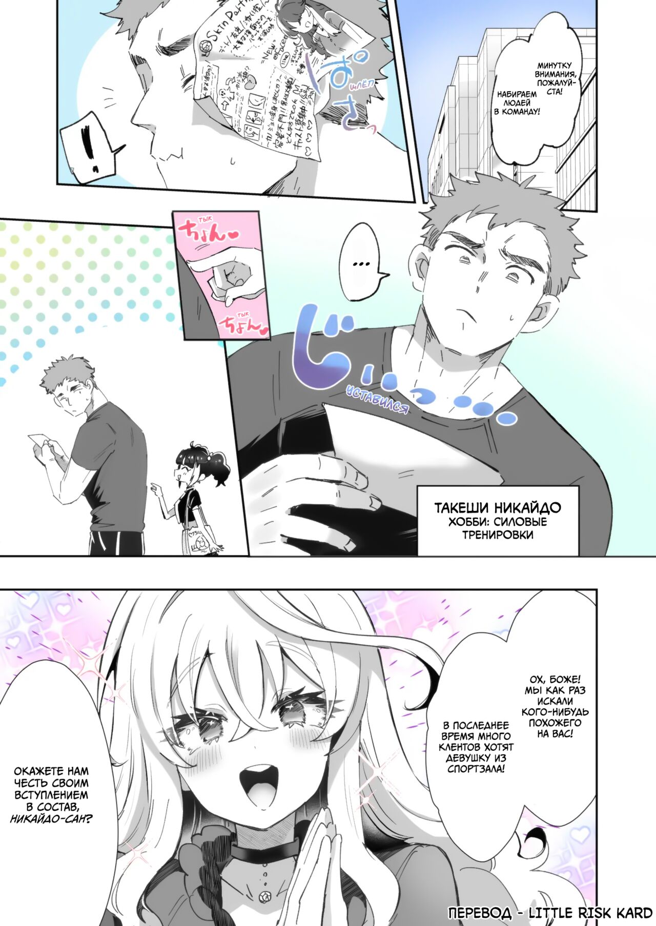 Rental? Kanojo 1-4 + Bangaihen page 8 full