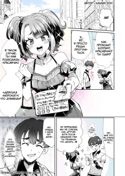 Rental? Kanojo 1-4 + Bangaihen