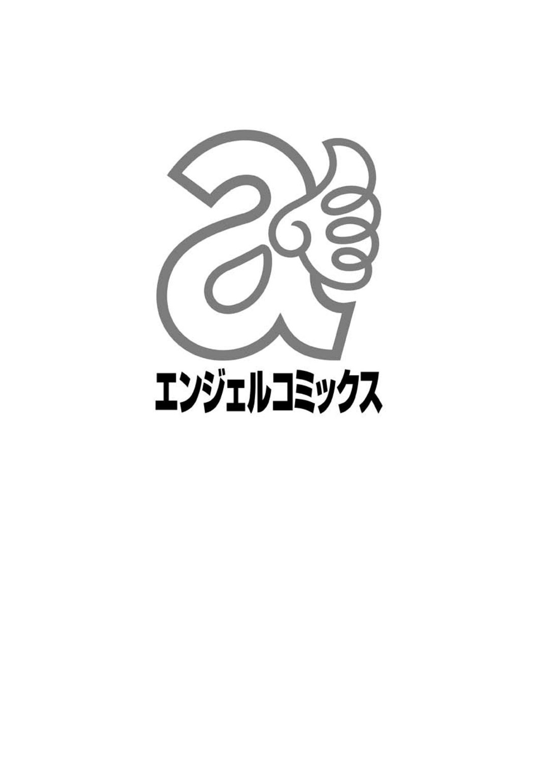 Inbaku no Wakazuma page 4 full