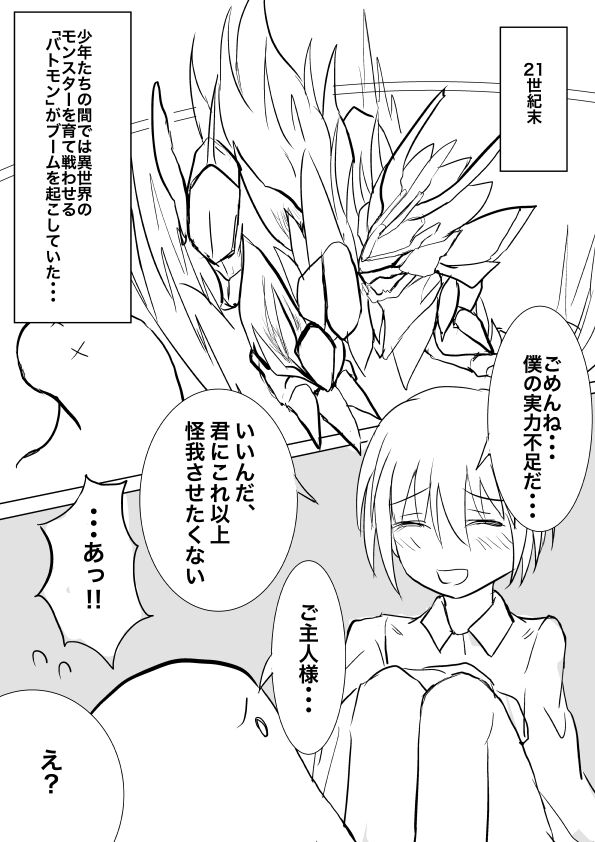High Rare Monster Dosukebe Ikuseiron page 2 full