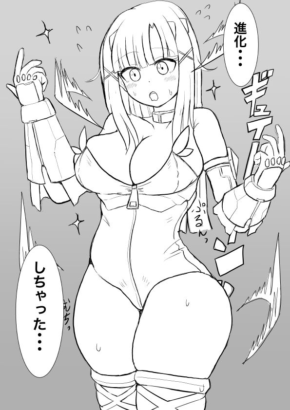 High Rare Monster Dosukebe Ikuseiron page 4 full