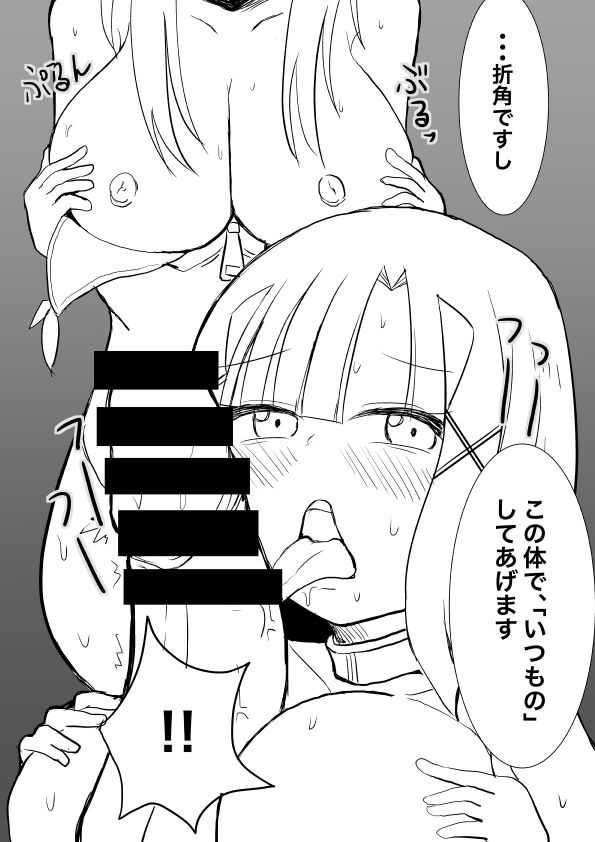 High Rare Monster Dosukebe Ikuseiron page 6 full