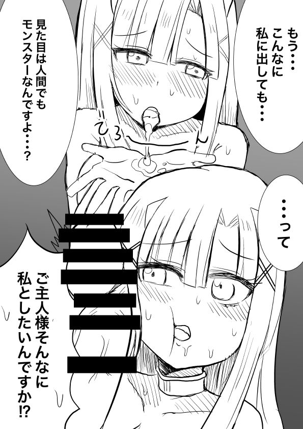 High Rare Monster Dosukebe Ikuseiron page 8 full