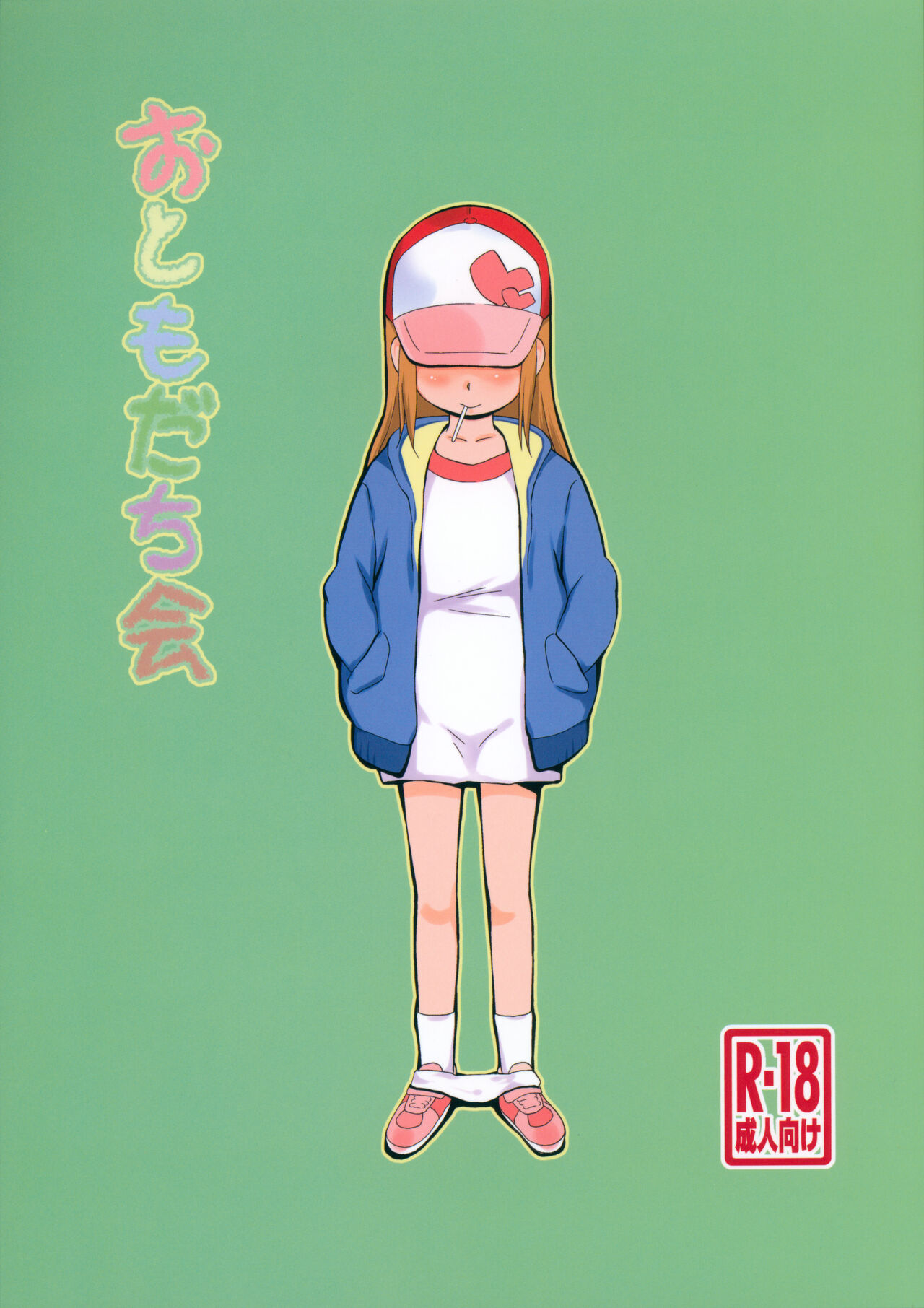 Otomodachi Kai page 1 full