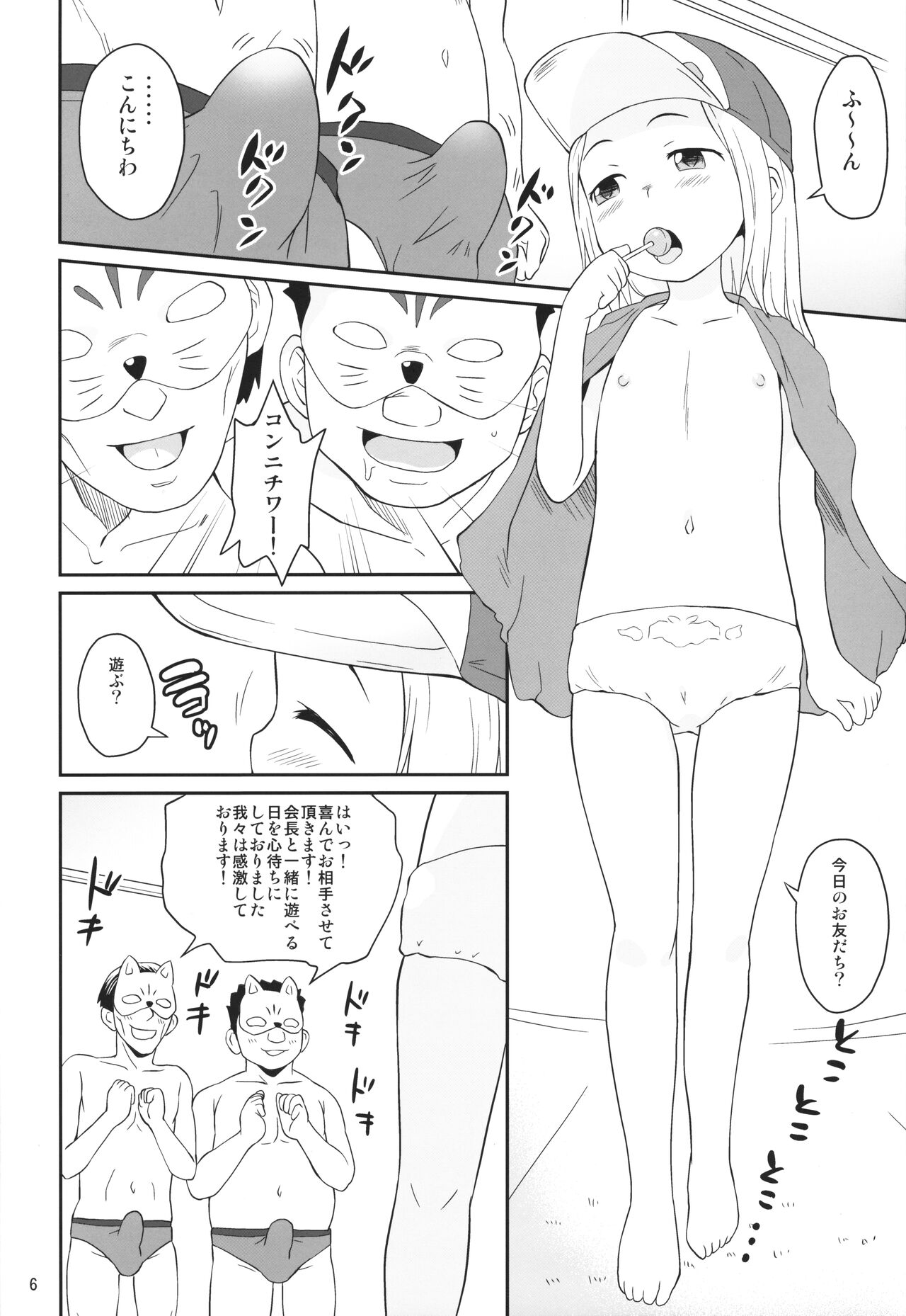 Otomodachi Kai page 5 full