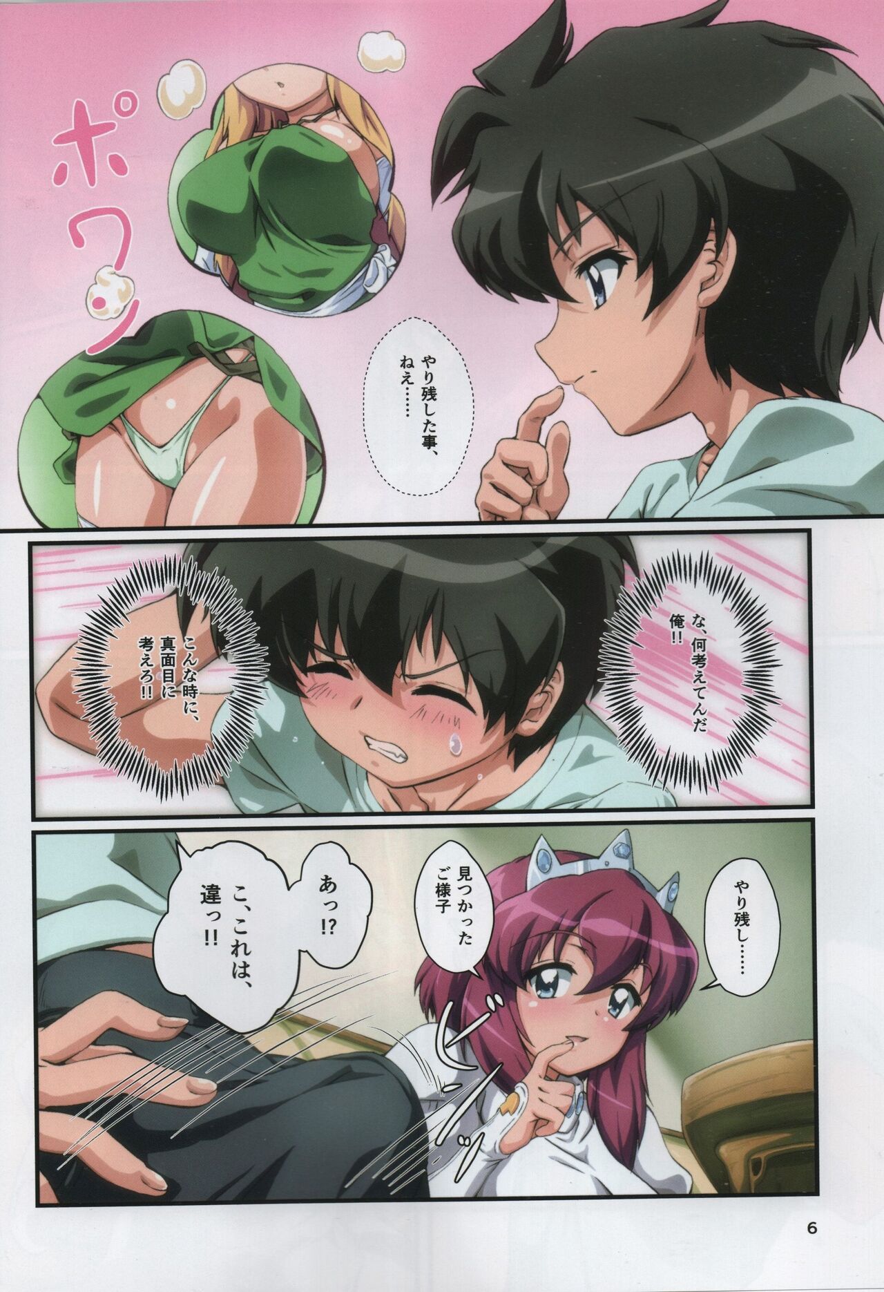 Kitaku Sunzen Sono 3 page 6 full