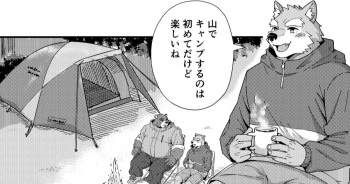 Aokancamp cover