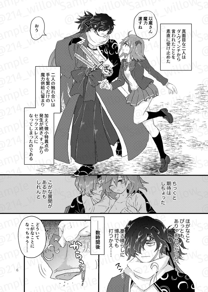 dō i teko gana koto ni natchi ~yuu! ? page 3 full