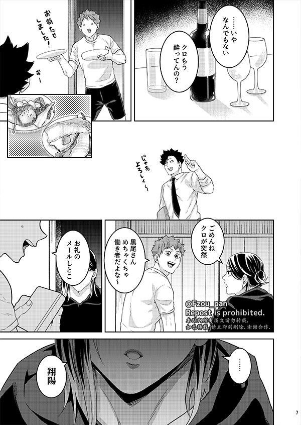 AIJITSU page 5 full
