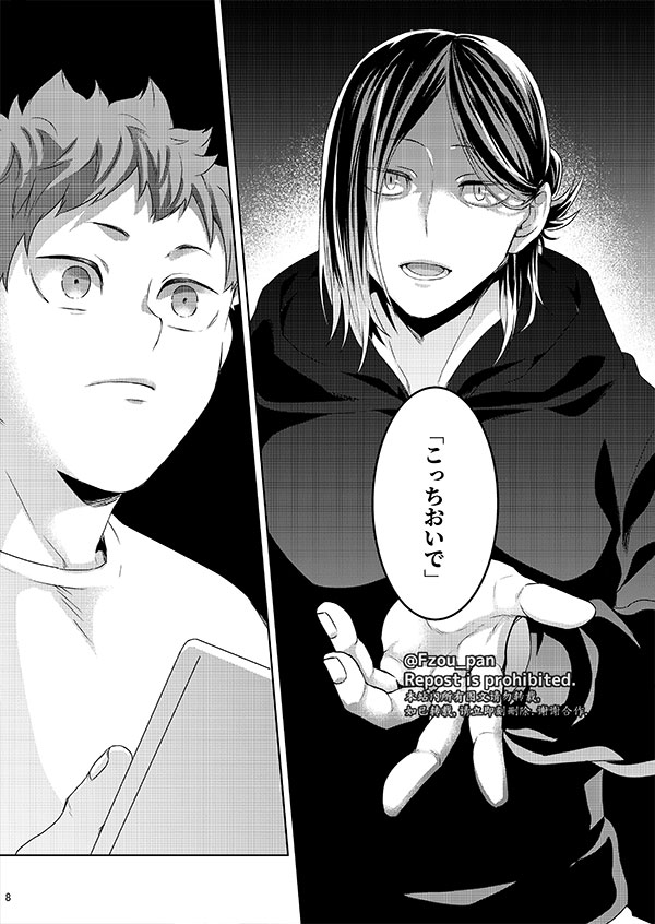 AIJITSU page 6 full