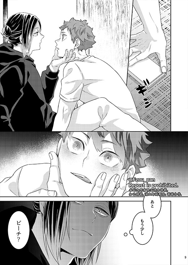 AIJITSU page 7 full