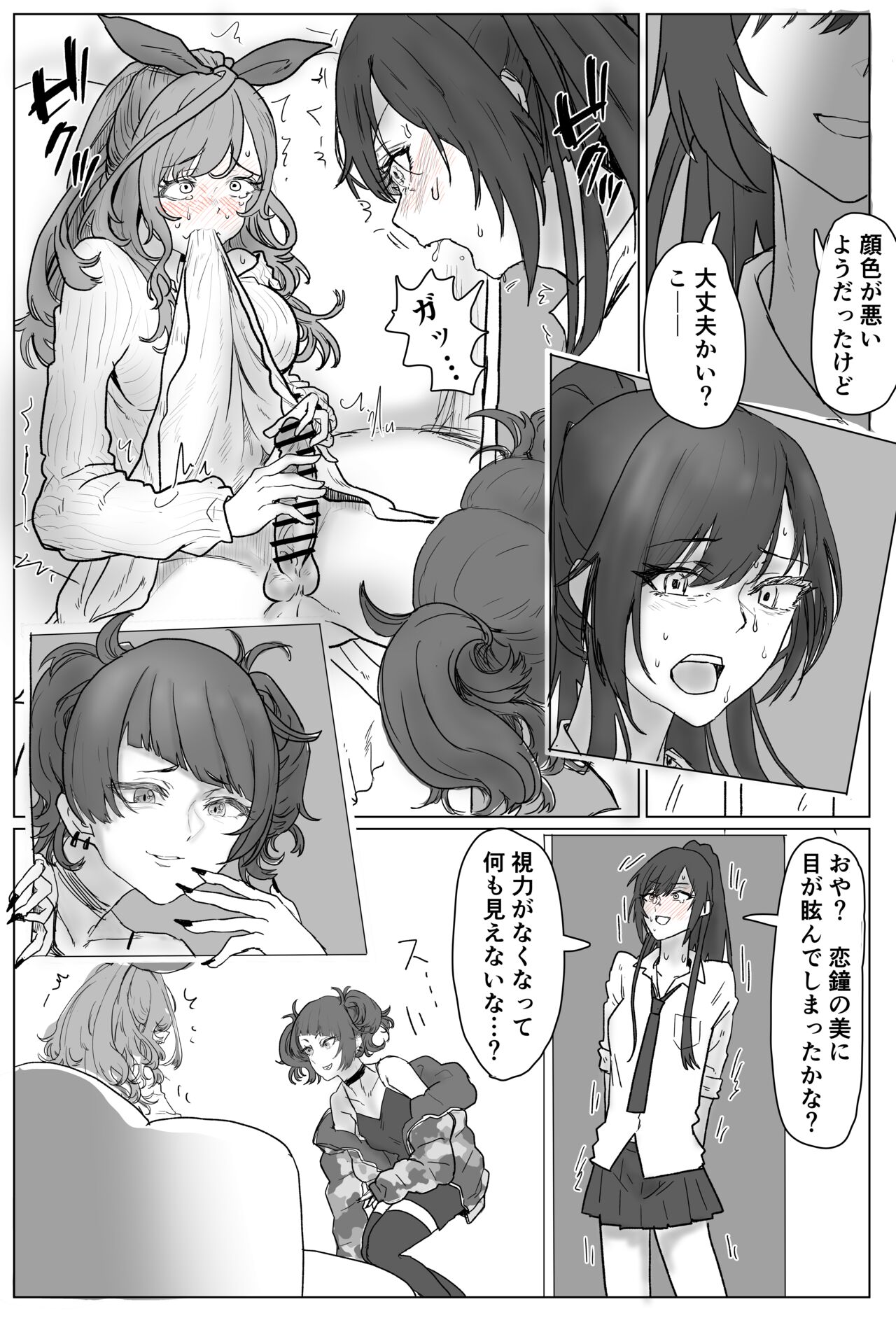 恋鐘にちんちんが生えてアンティーカに抜きまくられるエロ漫画（１２ｐ page 2 full