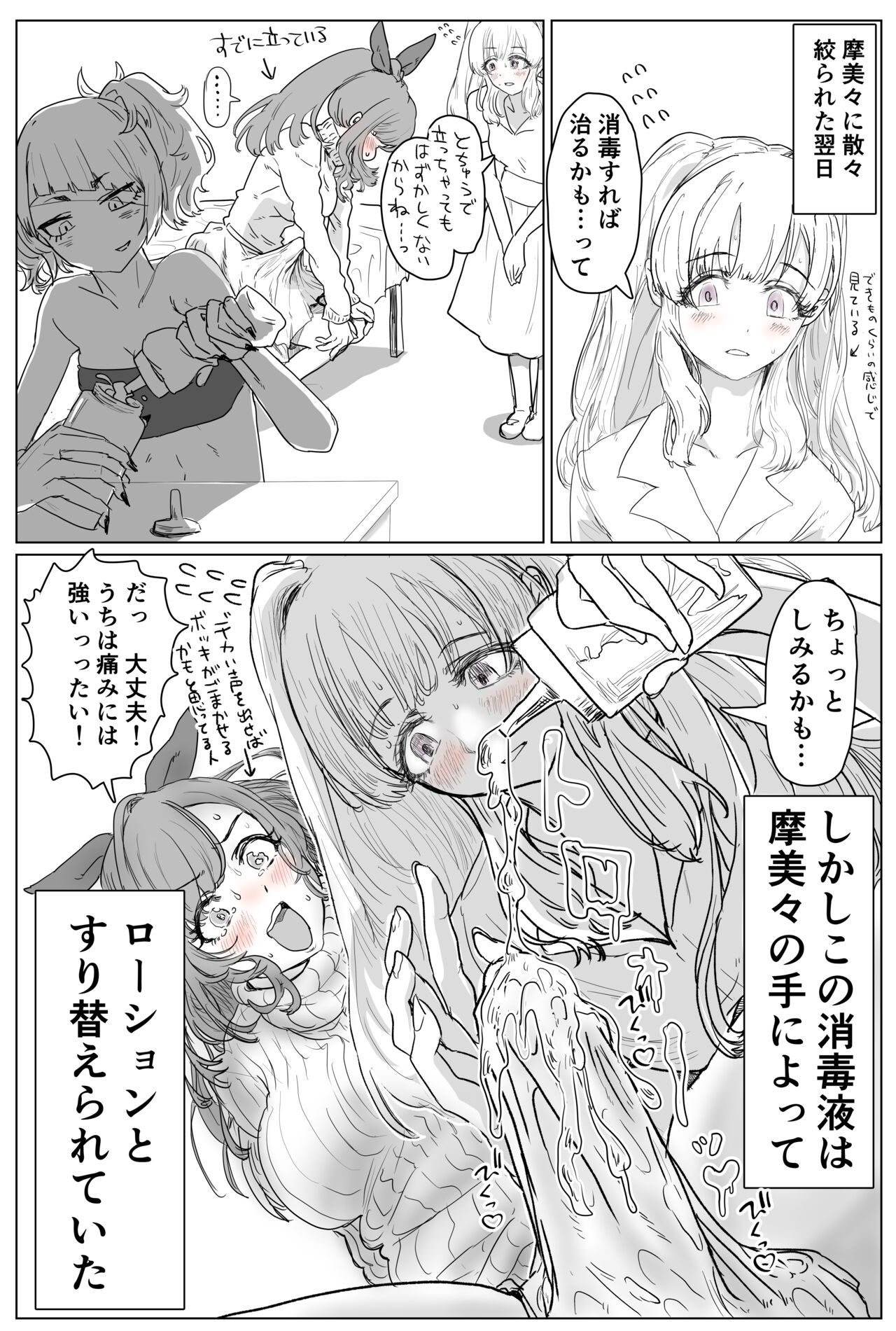 恋鐘にちんちんが生えてアンティーカに抜きまくられるエロ漫画（１２ｐ page 6 full