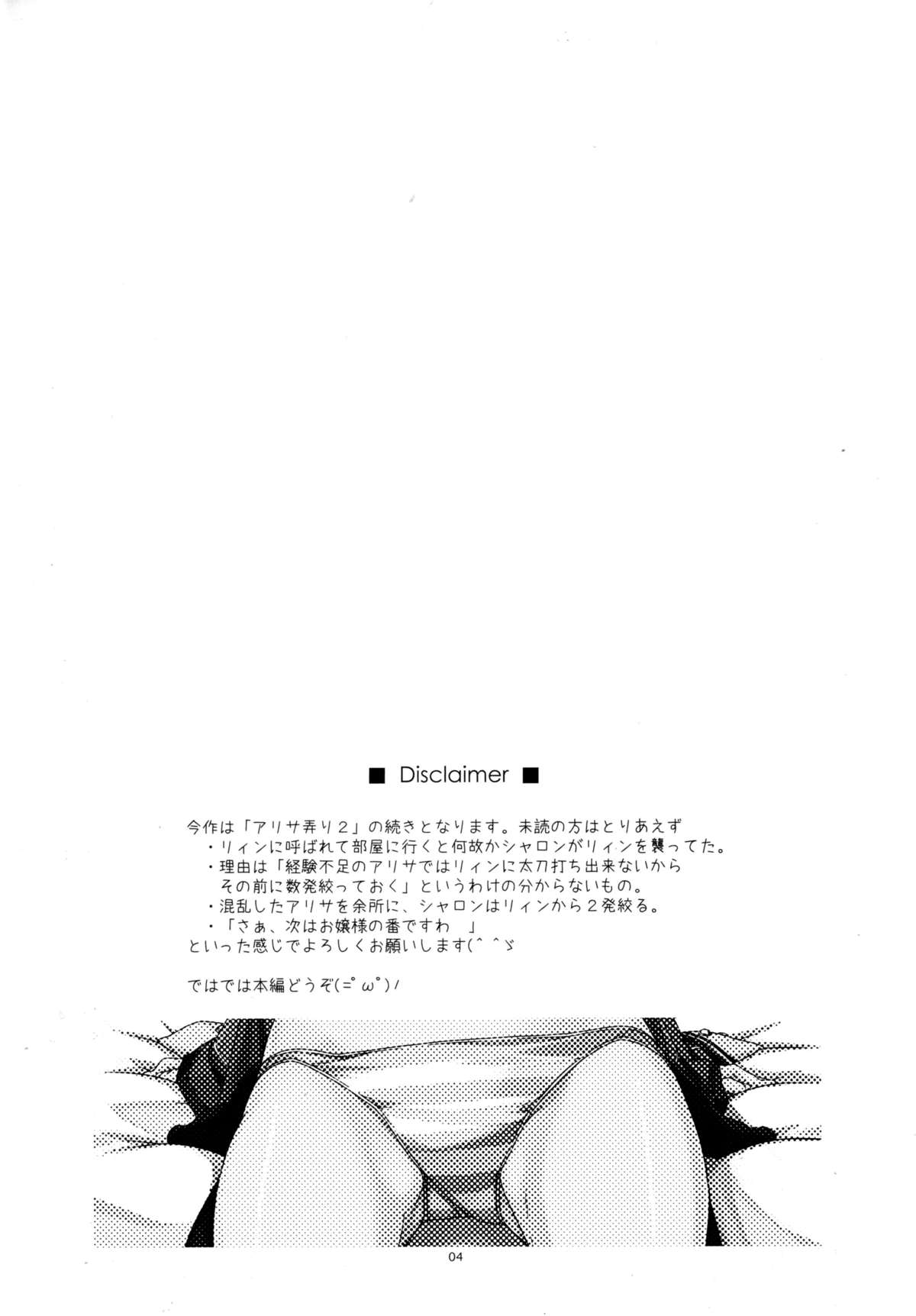 Alisa Ijiri 3 page 2 full