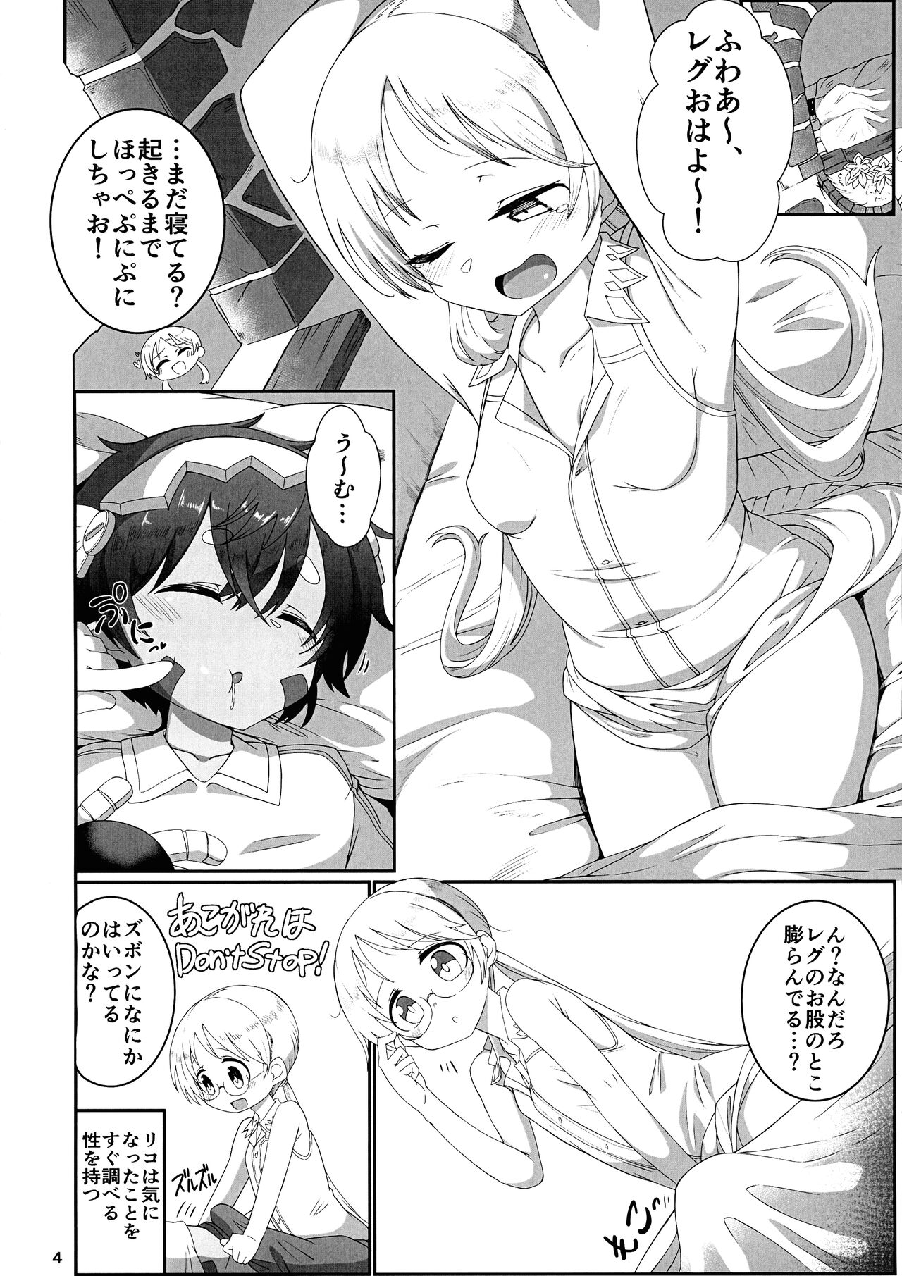 Kojiin no Yoru page 4 full