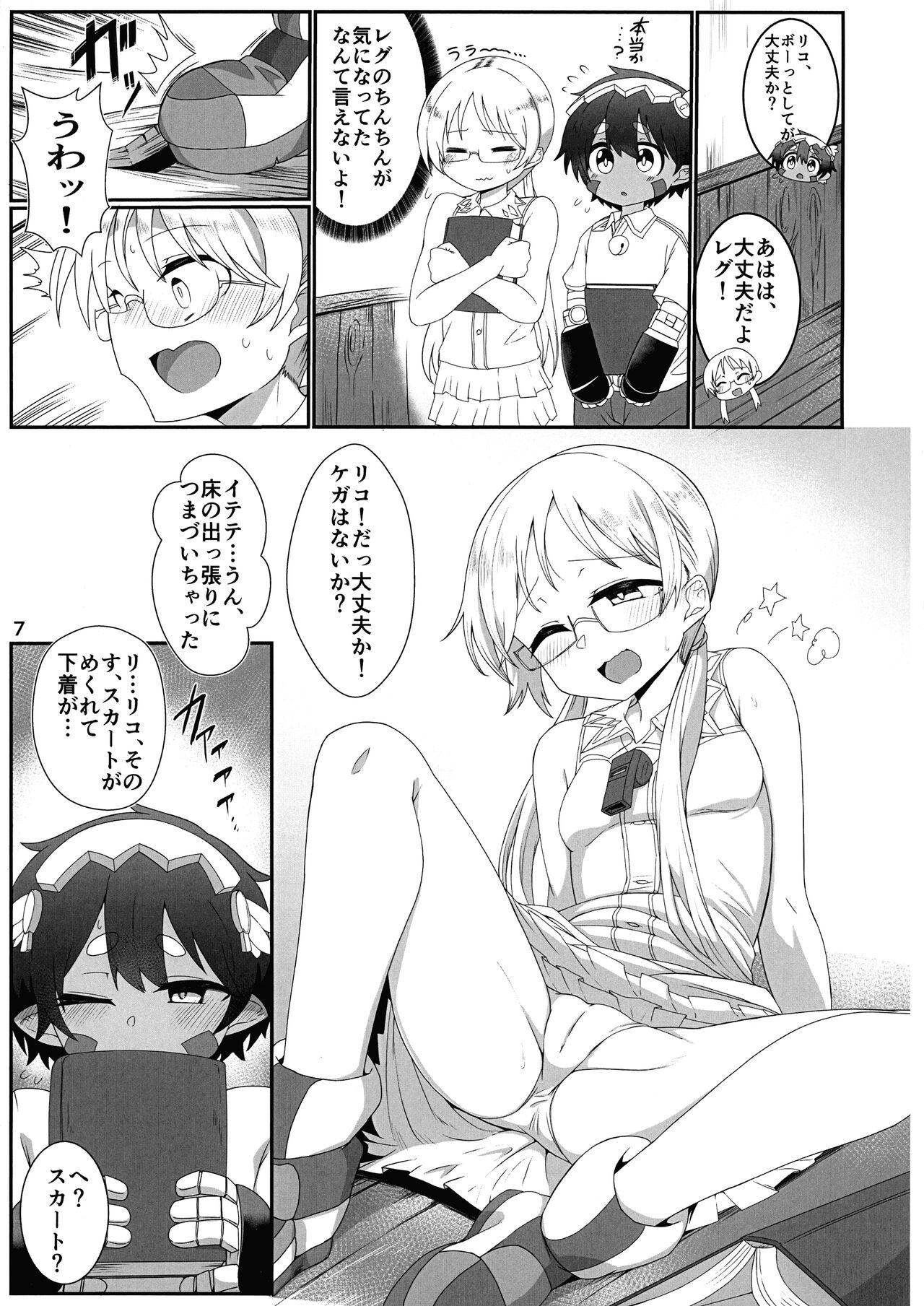 Kojiin no Yoru page 7 full