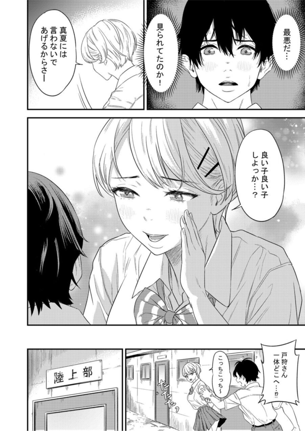 Chijo Rizumu 1 page 10 full