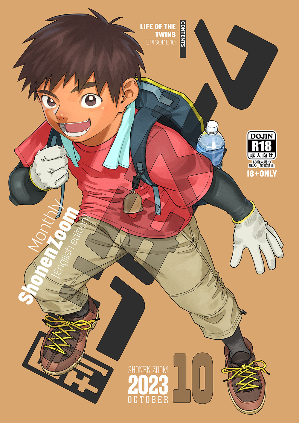 Gekkan Shounen Zoom 2023-10 page 1 full