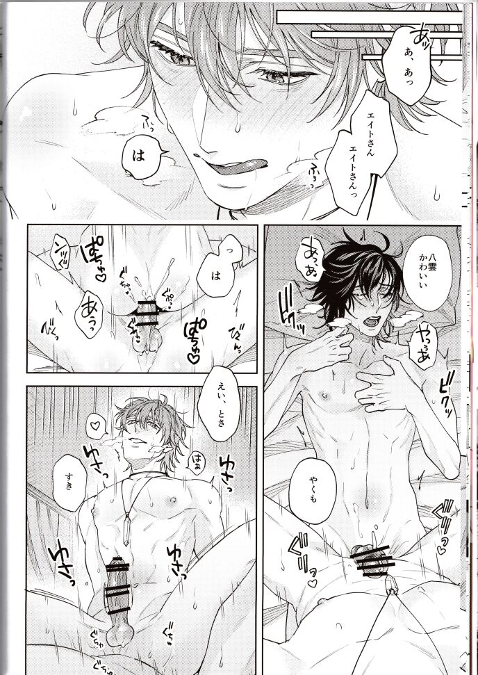 NU: Carnival Official Doujin Anthology Release Commemoration page 10 full